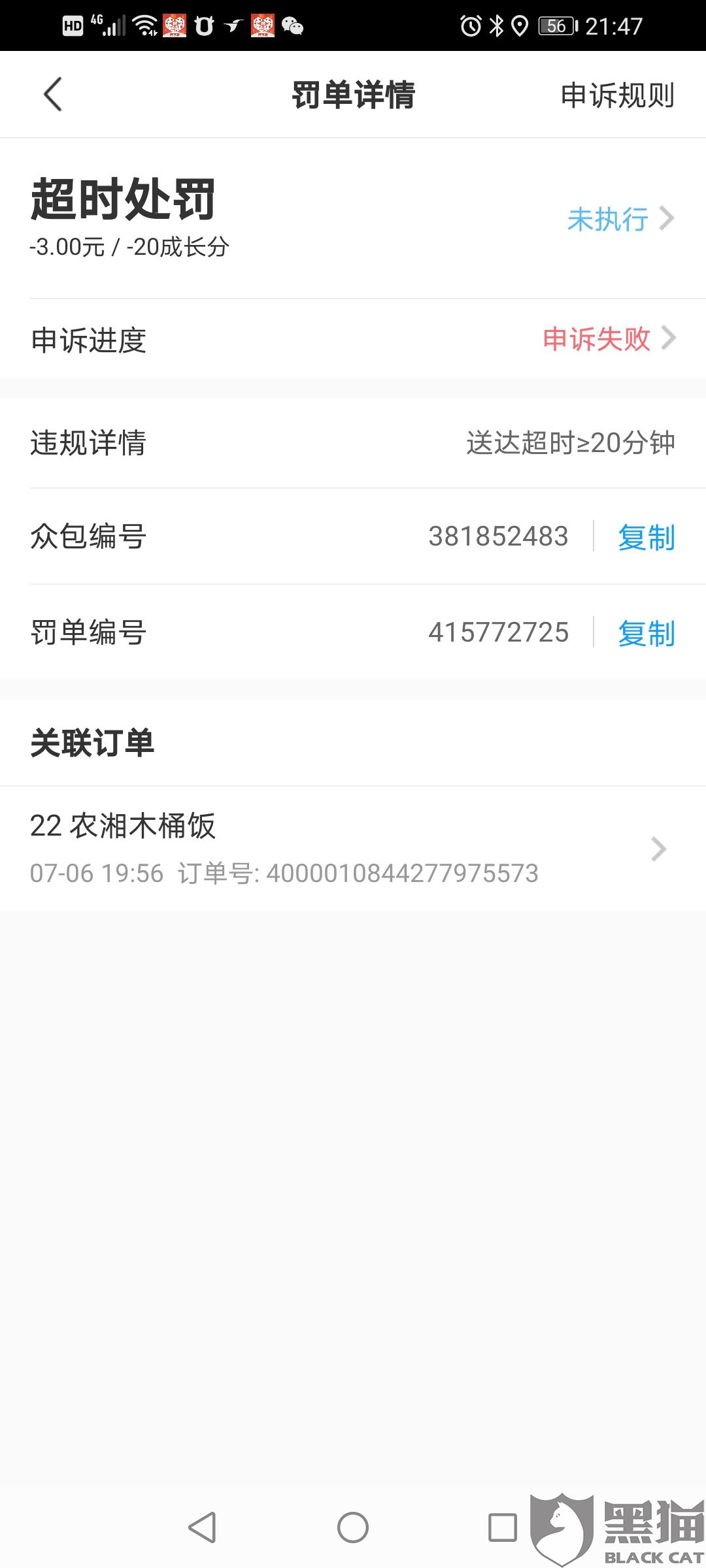 饿了么众包 3715-iwasyei1076875.jpg