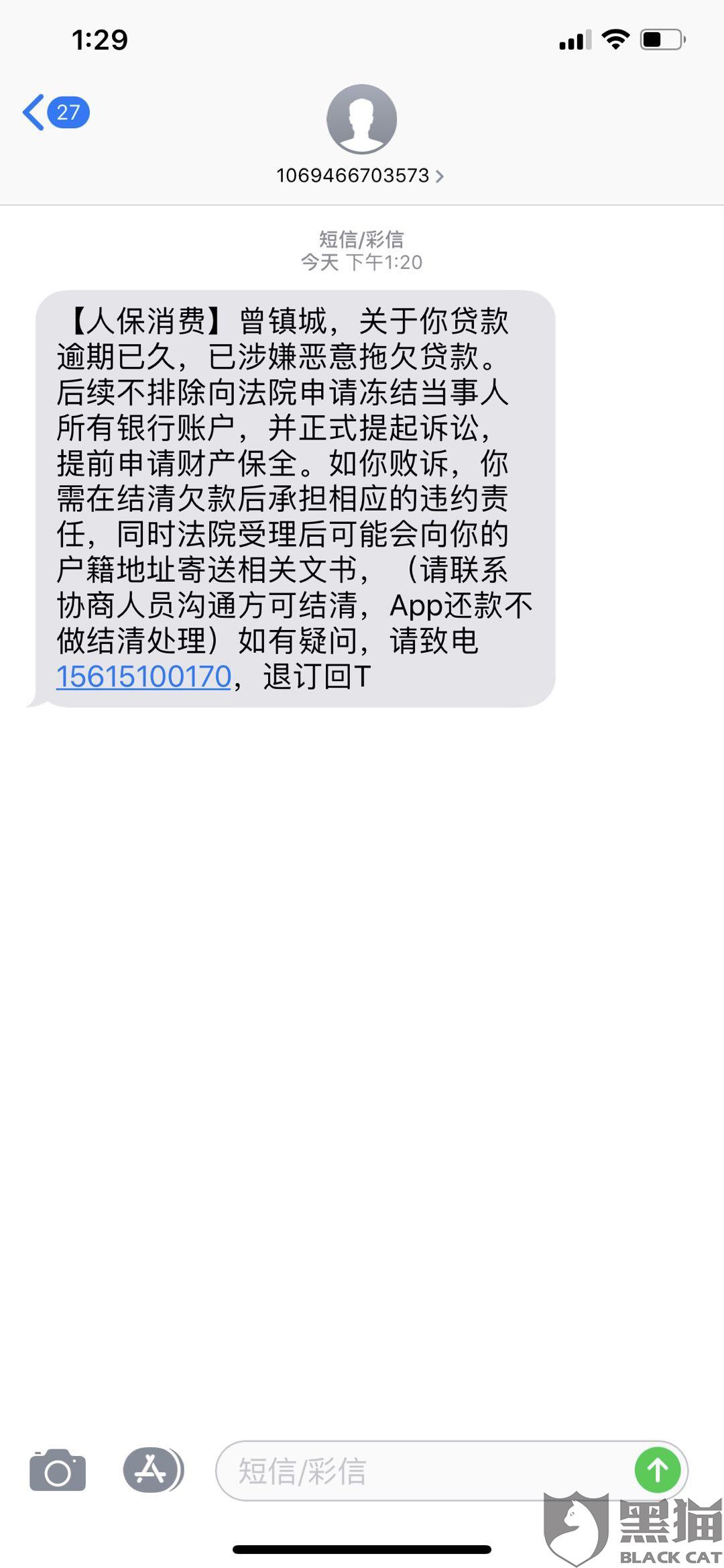 车猫什么证书成语_成语故事图片(3)