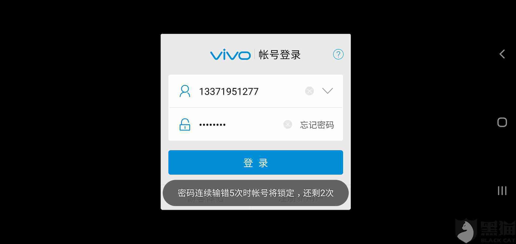 交易猫验证码是灰色的