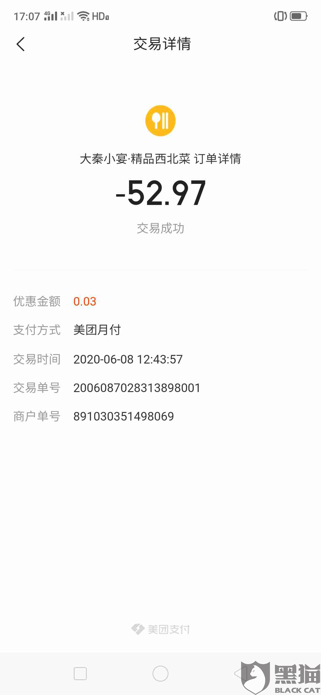 美团上支付银行流水能查见吗 新浪网