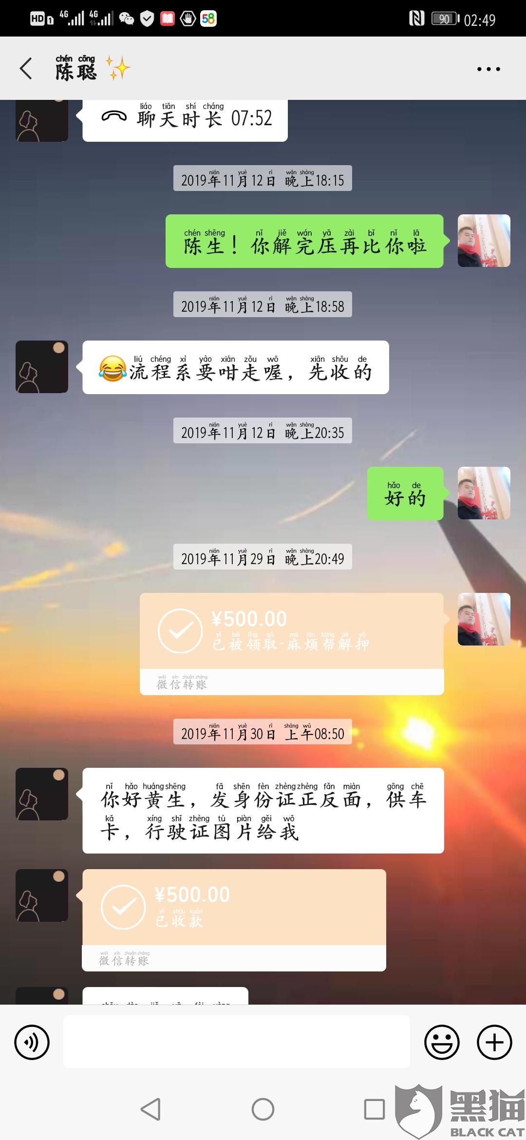 汽车猫证书是什么成语_这是什么成语看图(3)