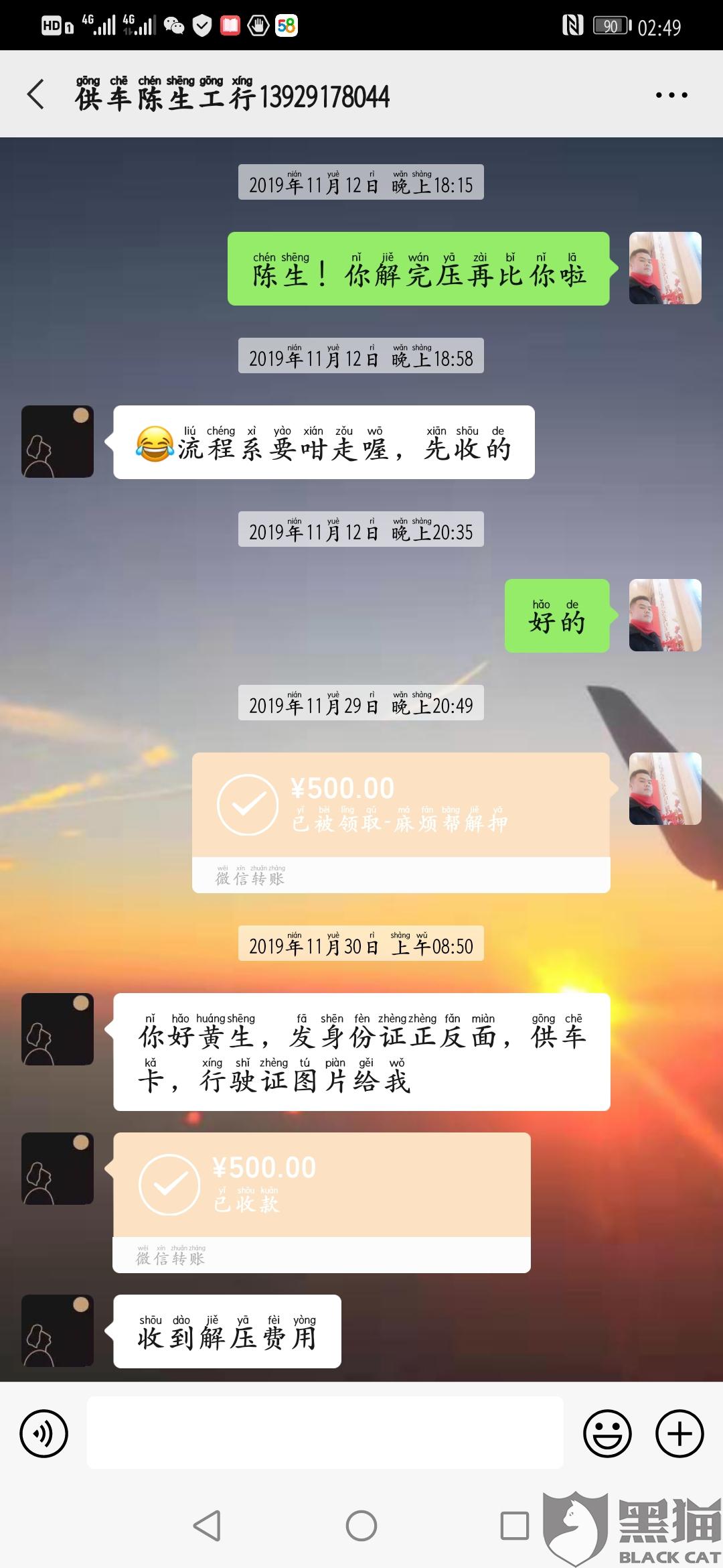 汽车猫证书是什么成语_这是什么成语看图(3)