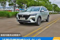 4月23日上汽荣威RX5 PLUS正式亮相了