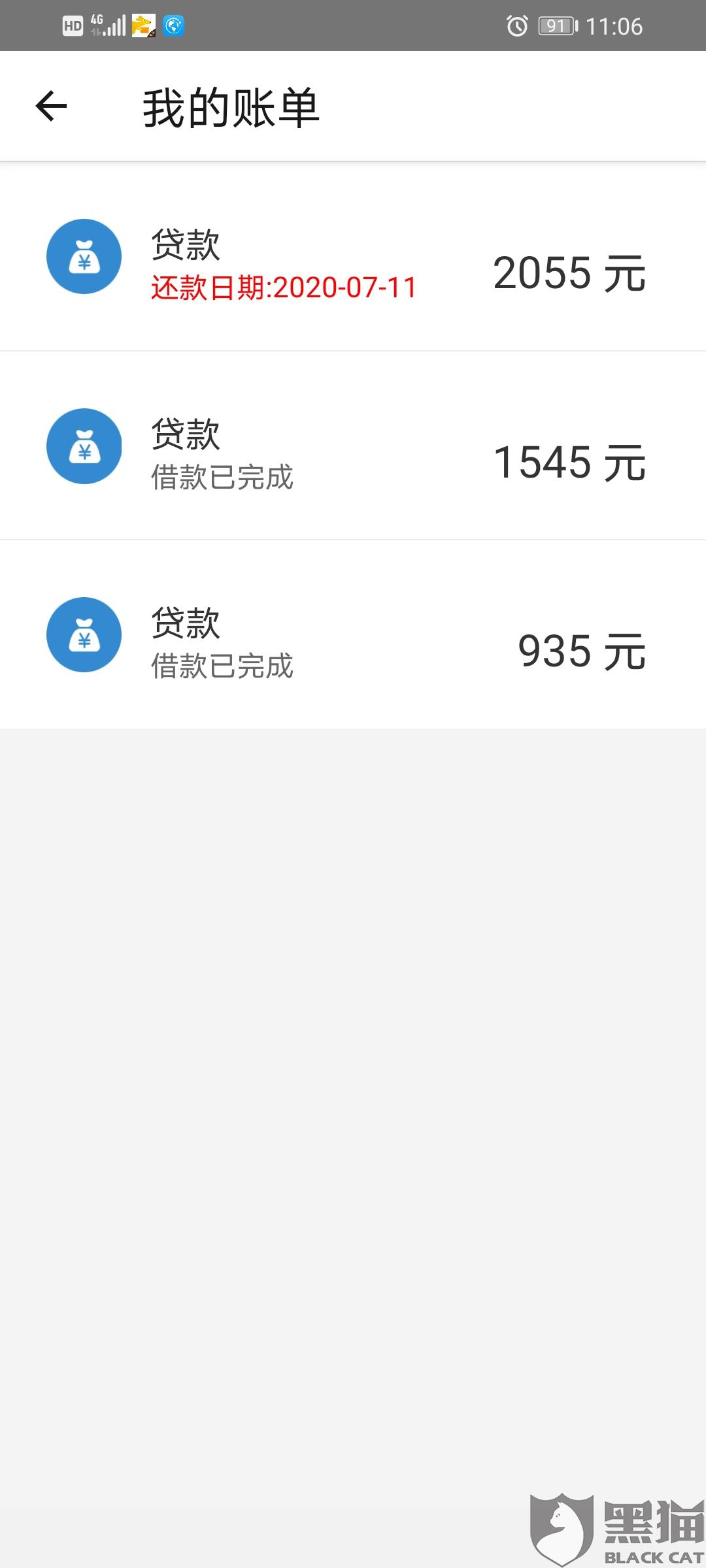 注册很多的贷款app,怎么取消记录