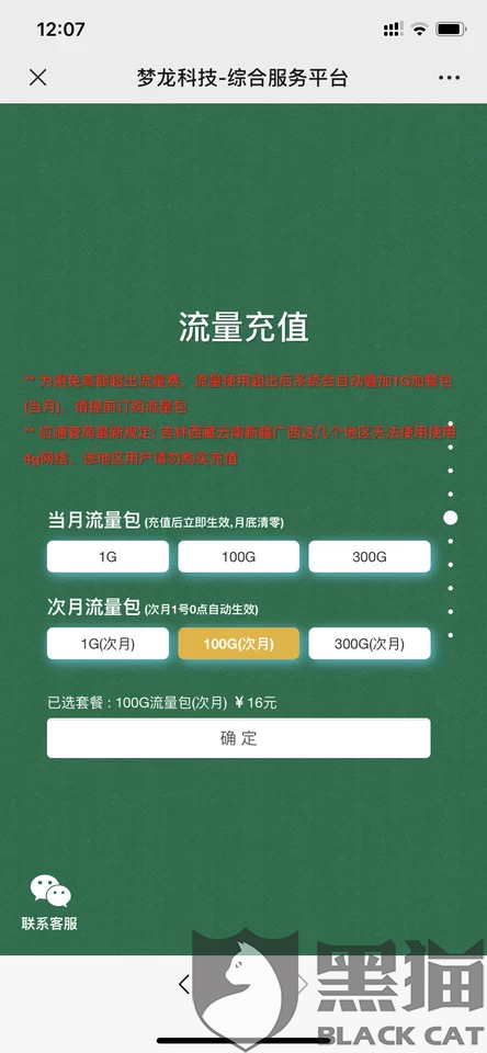 淘宝联系运营商,淘宝运营商可靠吗