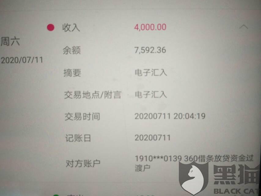 借呗到银行卡里的钱算不算流水 新浪网