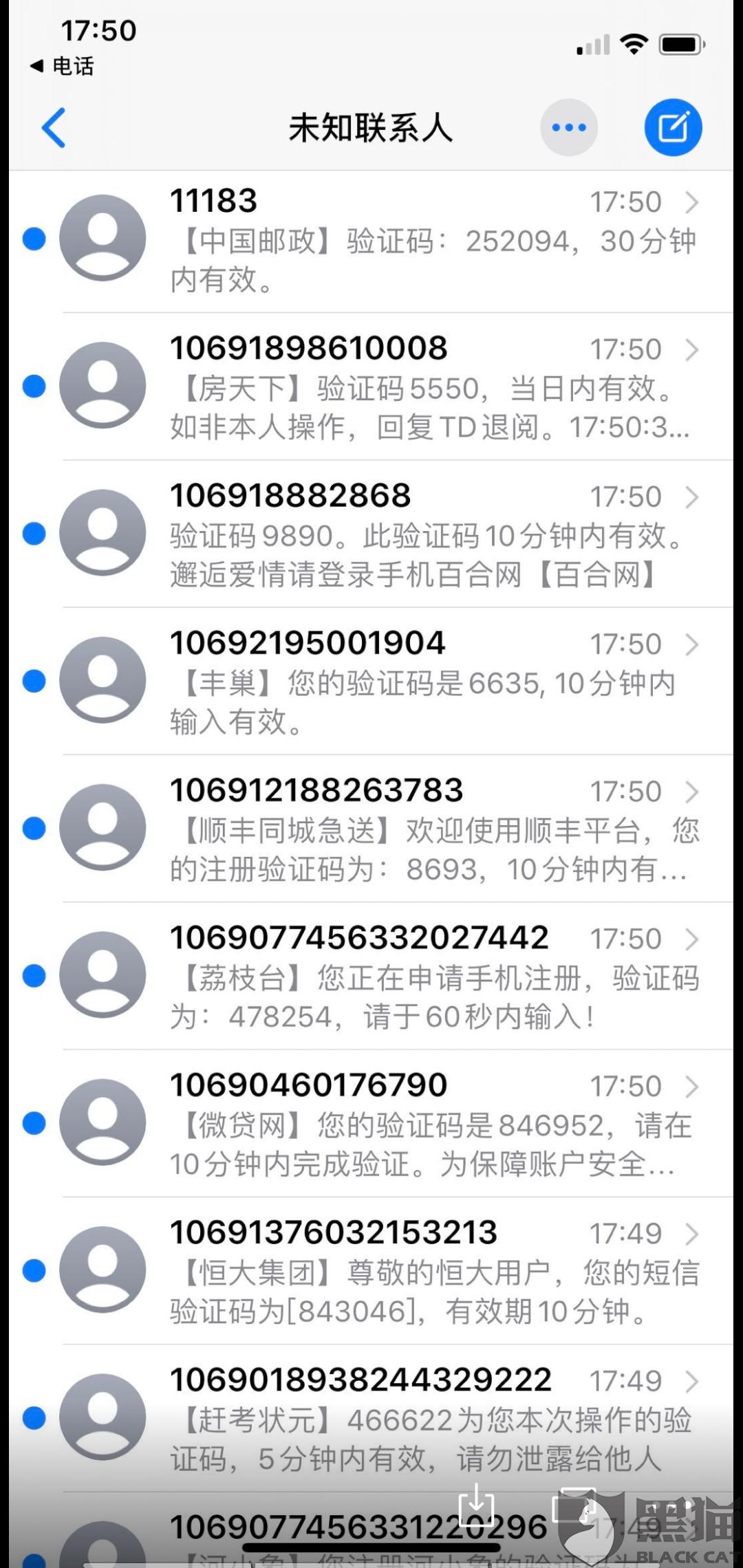 派出所打电话核实人口_打电话图片(3)