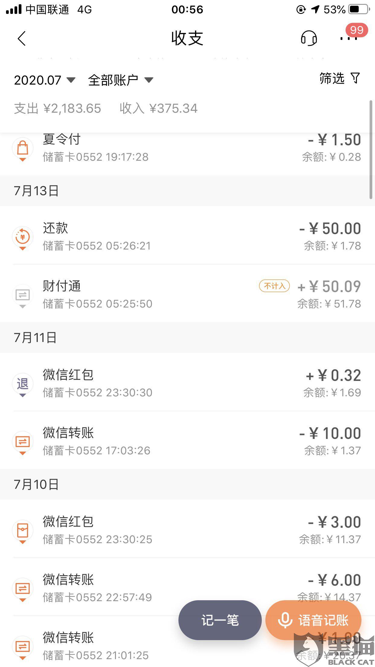 退款五到七个工作日到账,等了几天迟迟未