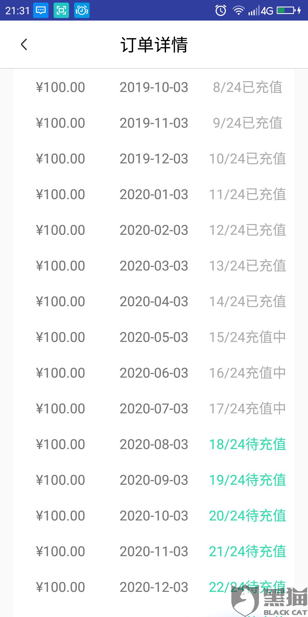 国外电话卡充值多久到账户