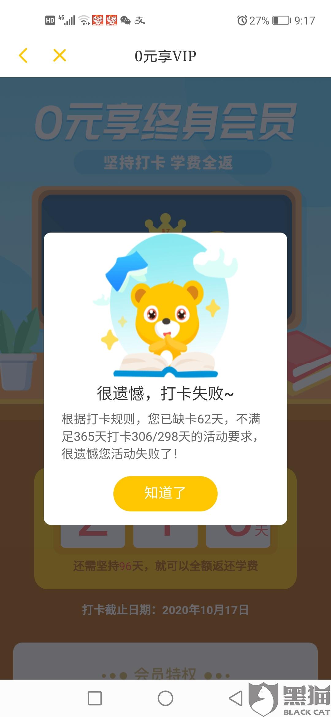 黑猫投诉成功几率高 3219-iwpcxkr3324012.jpg