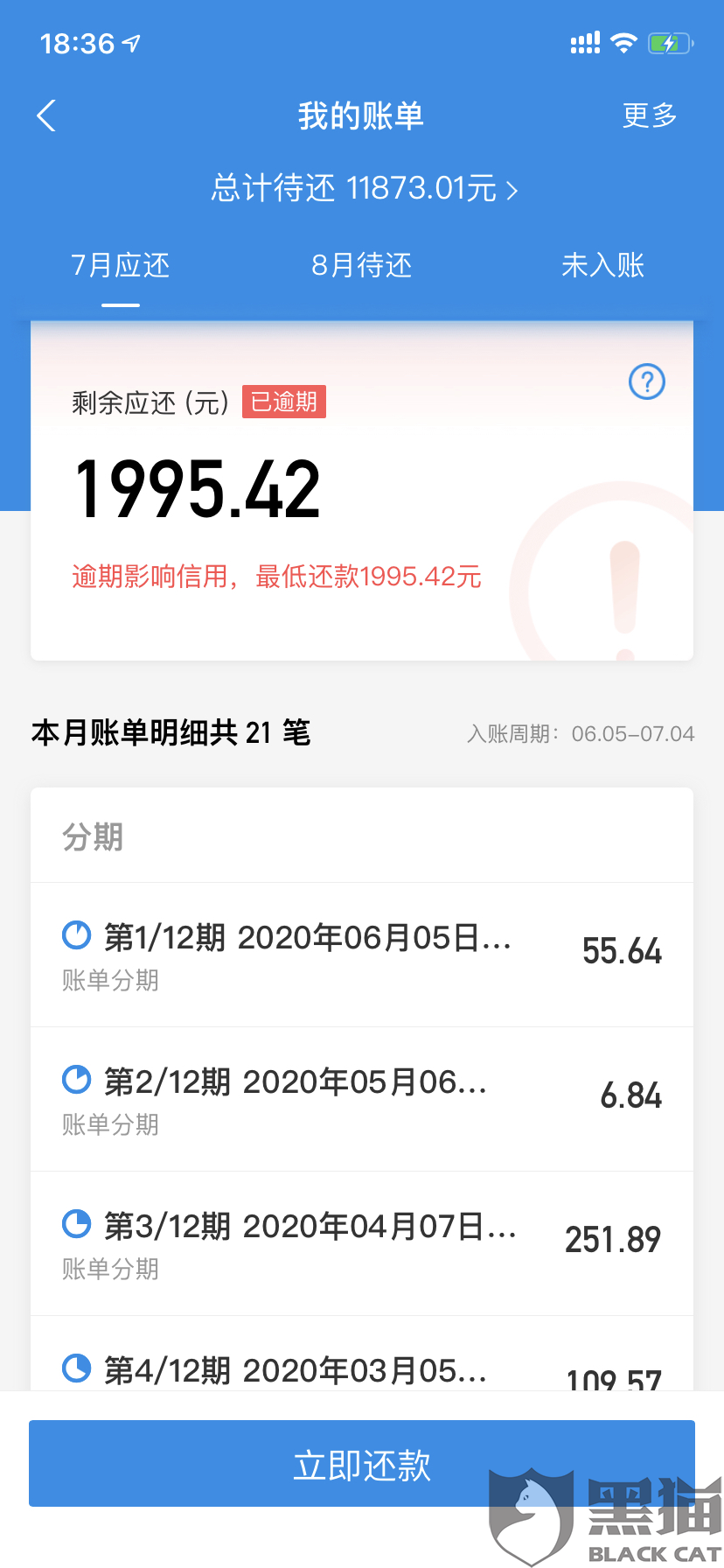 身边朋友也是欠你们花呗,哪有闲钱再来周转呢,这也是第一次逾期,麻烦