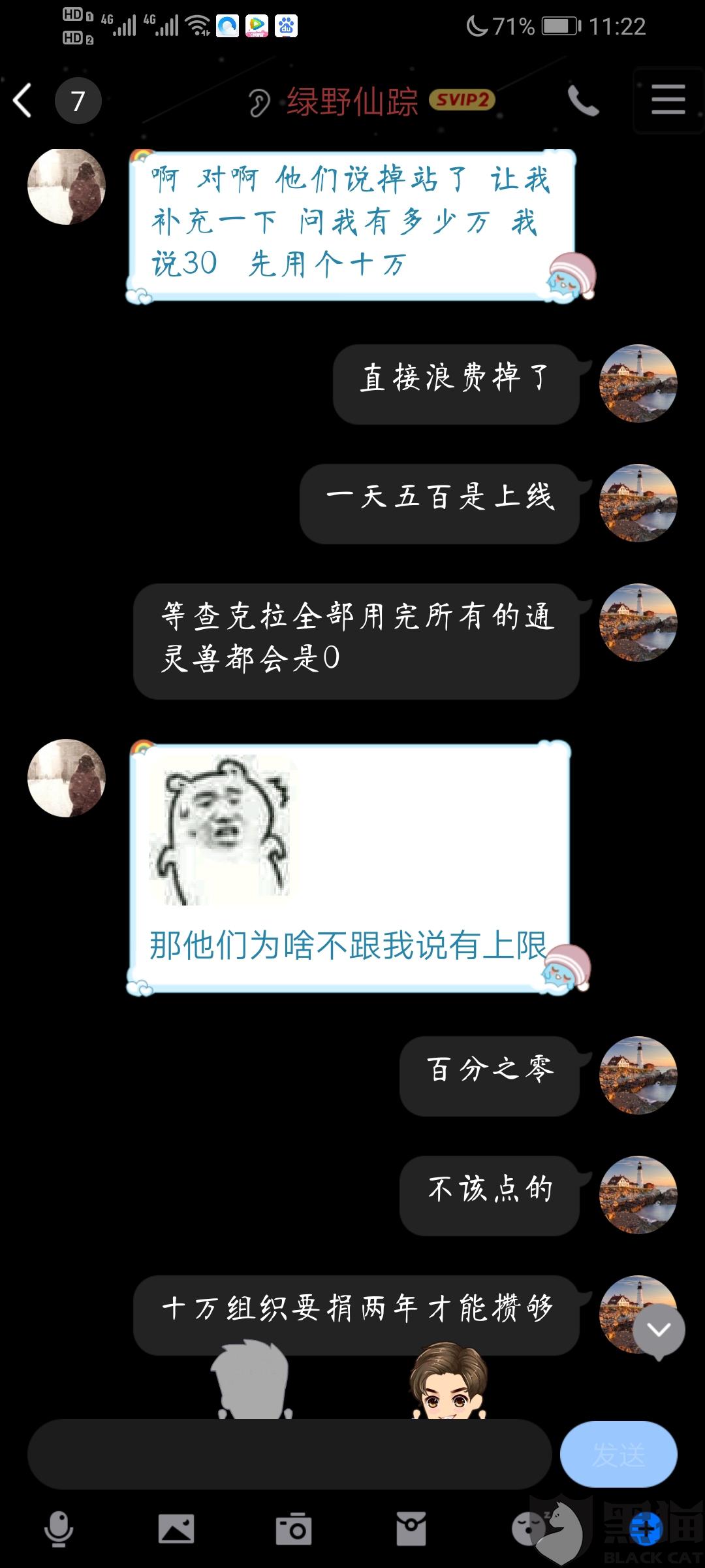 黑猫投诉是个什么组织 12dd-iwpcxkr2382042.jpg