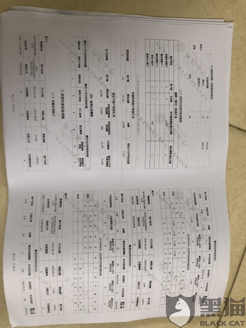 催收要提供银行信息流水 新浪网