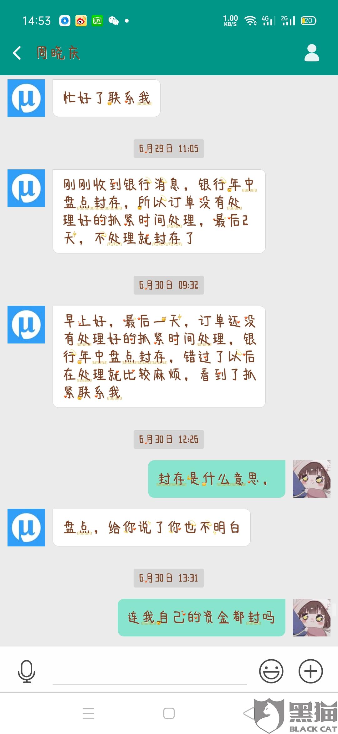 闪送要多少才能提现 7c4e-iwpcxkr6555171.jpg