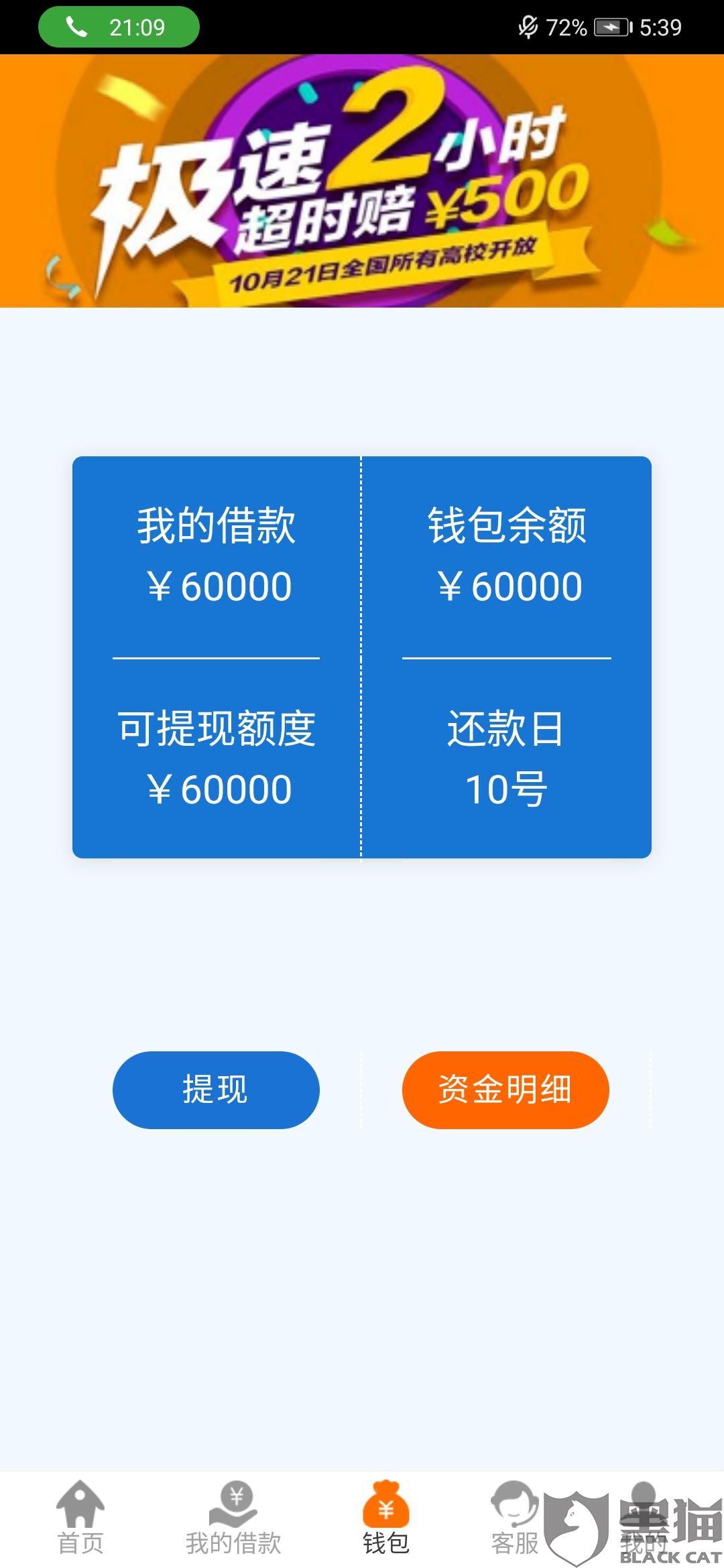 蚂蚁金融贷款平台 f856-iwpcxkr7790091.jpg