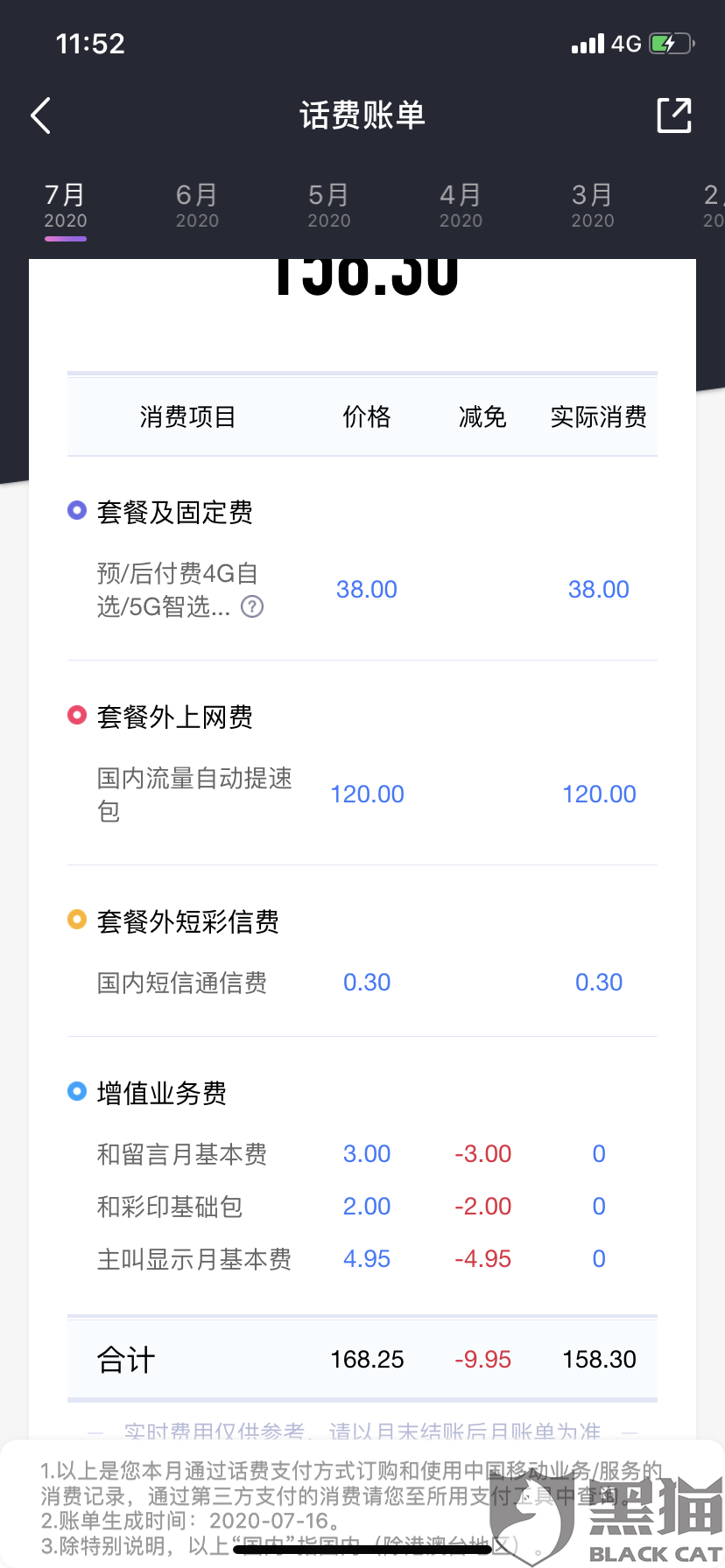 提速包流量怎么订 1bc7-iwpcxkr4238363.png