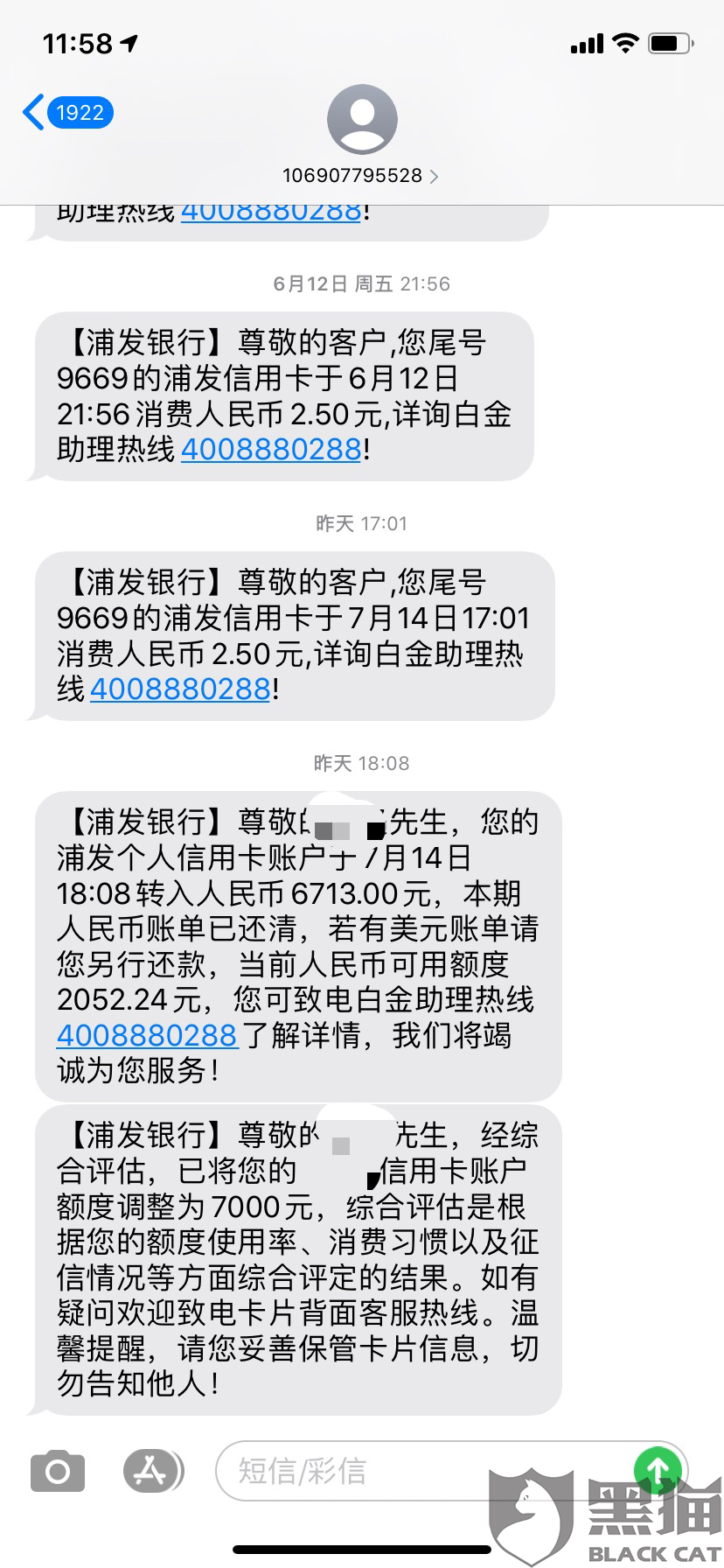 浦发银行能在网上打流水 新浪网