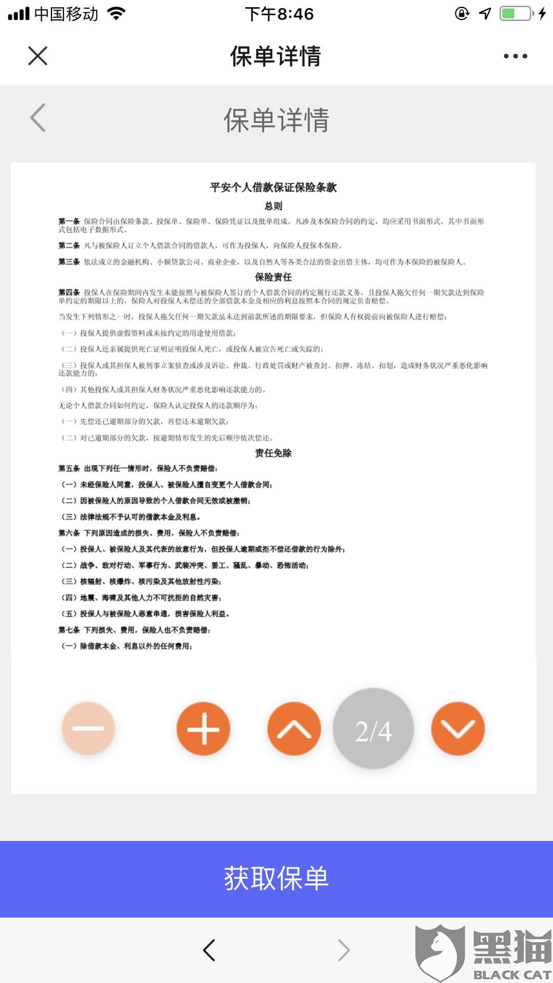 极氪001保险费多少钱一年 d099-iwpcxkr7692877.jpg