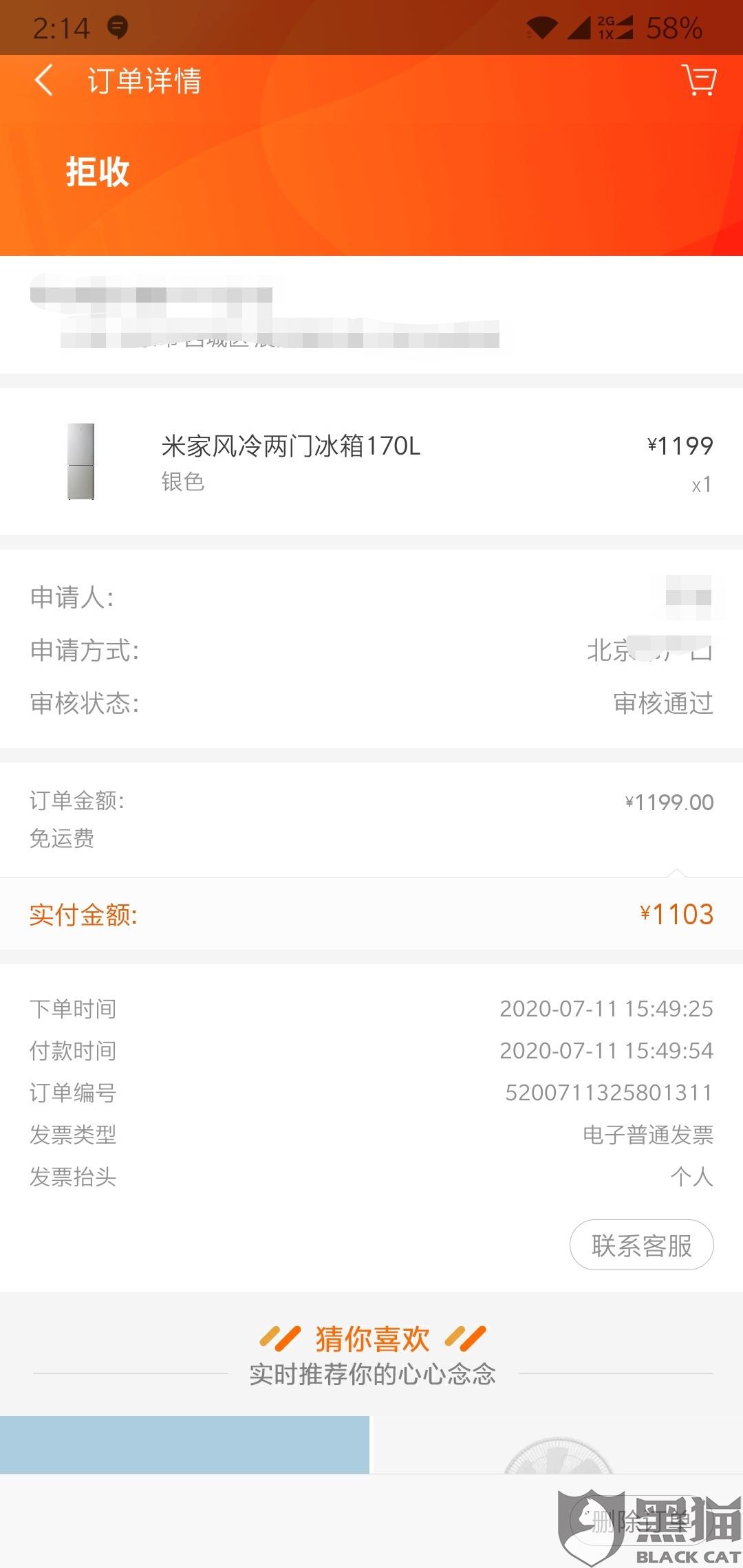 小米商城官网补贴 b355-iwpcxkr9844610.jpg