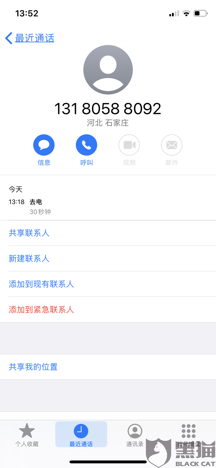 啥是微众银行账户 bcd9-iwpcxkr9768759.png