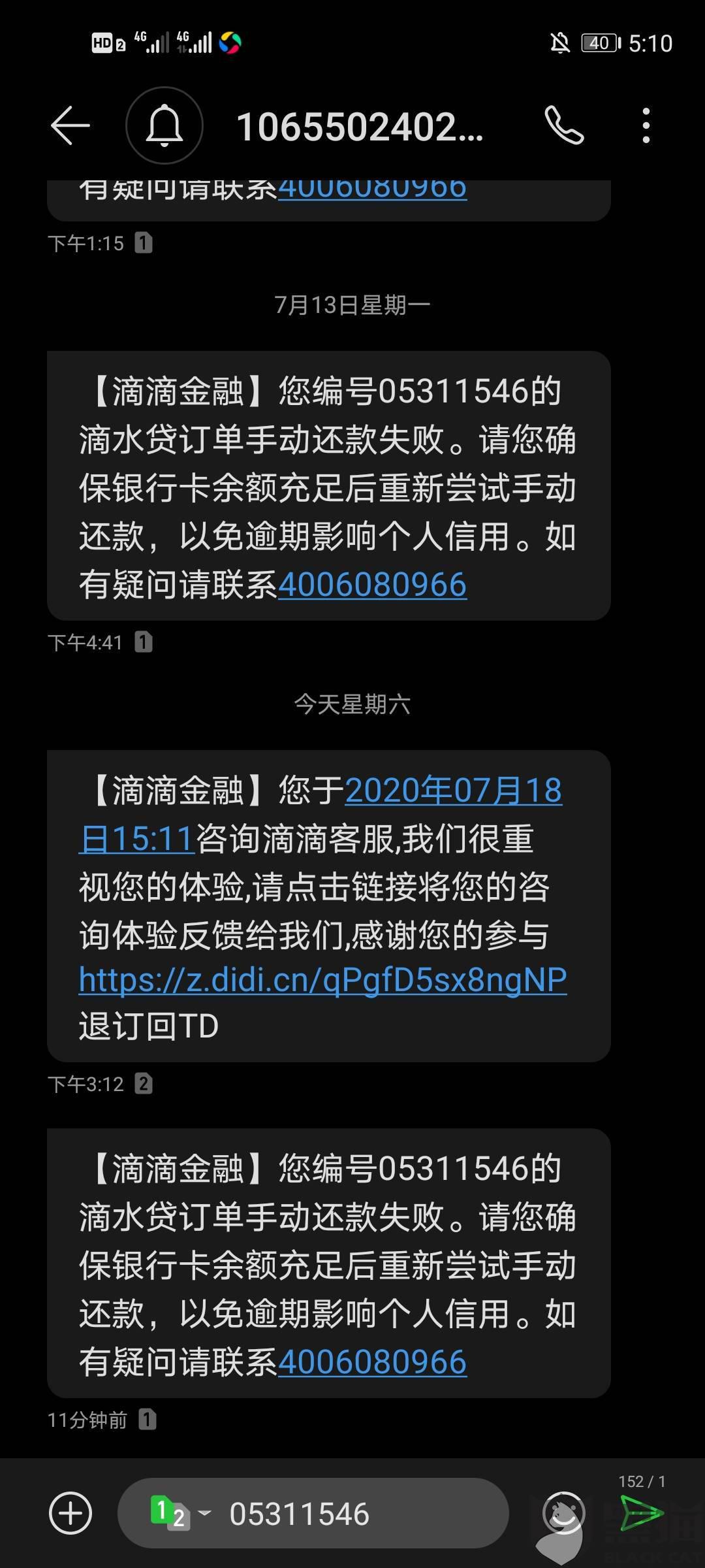 银行卡余额300万图片,100万以上银行余额图片 黑猫投诉:滴滴金融滴水贷还款代扣失败,银行卡有用,余额充足,手动付款