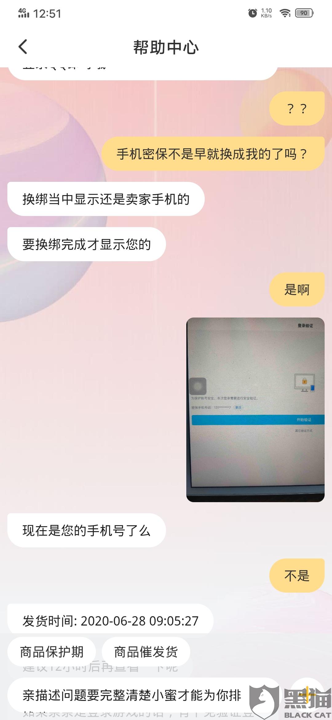 交易猫买号要人脸识别吗是真的吗 交易猫买号要人脸识别吗是真的吗