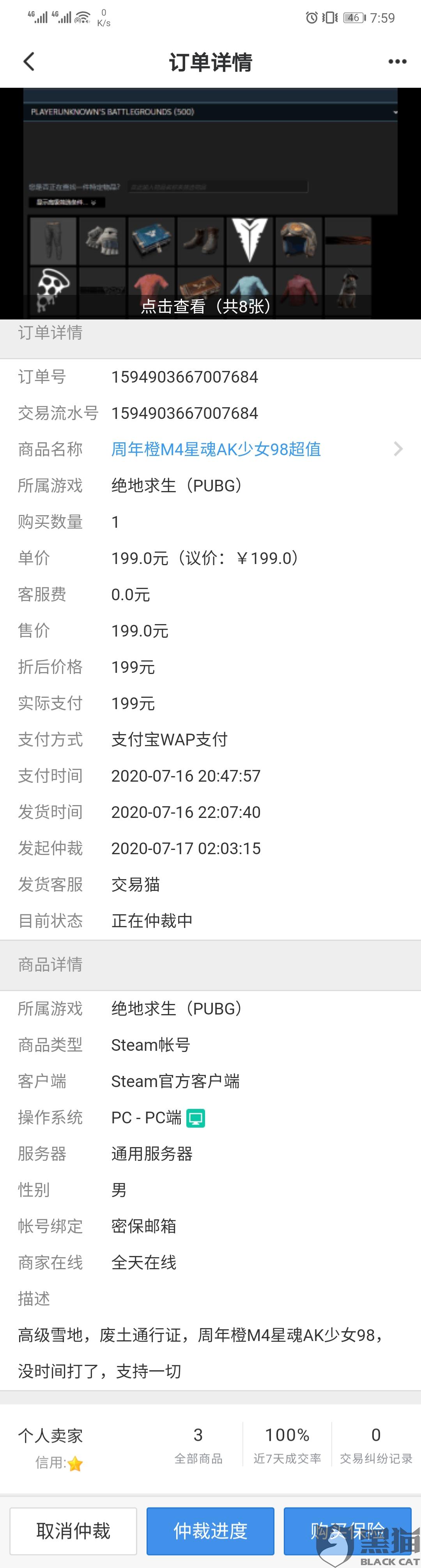 绝地求生账号出售平台-zol问答