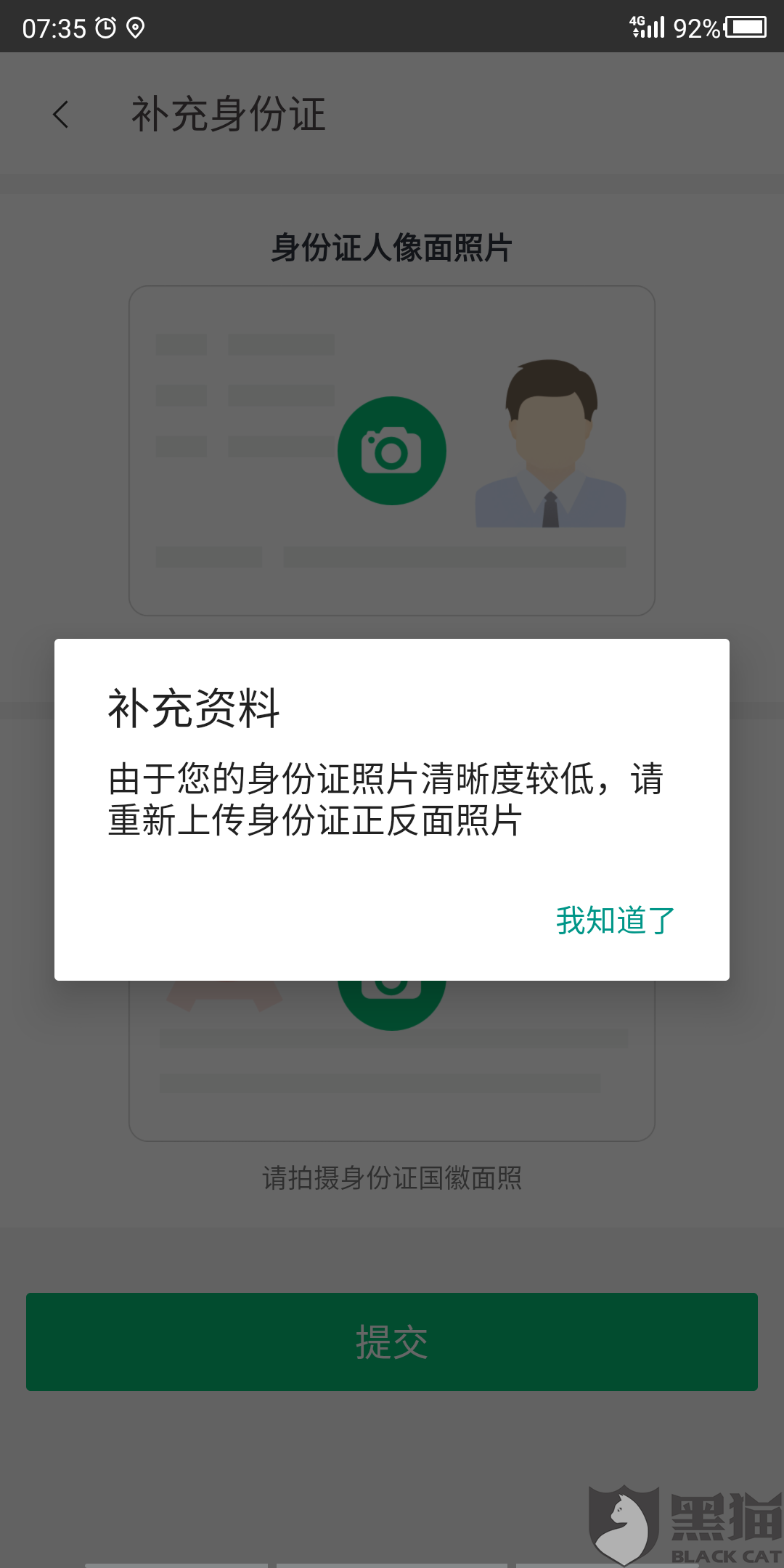 facebook无法验证你的身份 4436-iwpcxks2174901.png