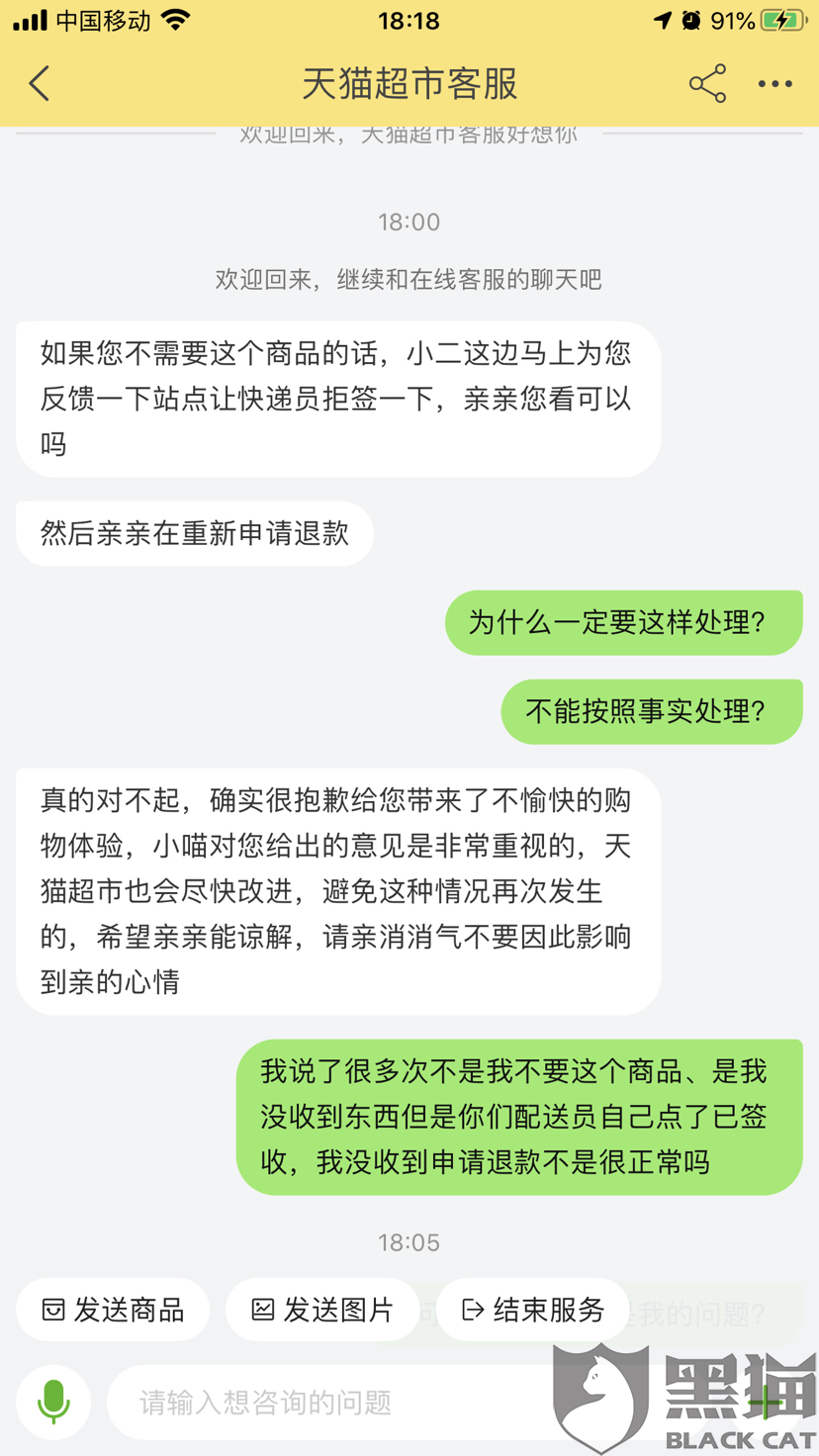 未收到外卖怎么退款 4bce-iwpcxks3473875.png
