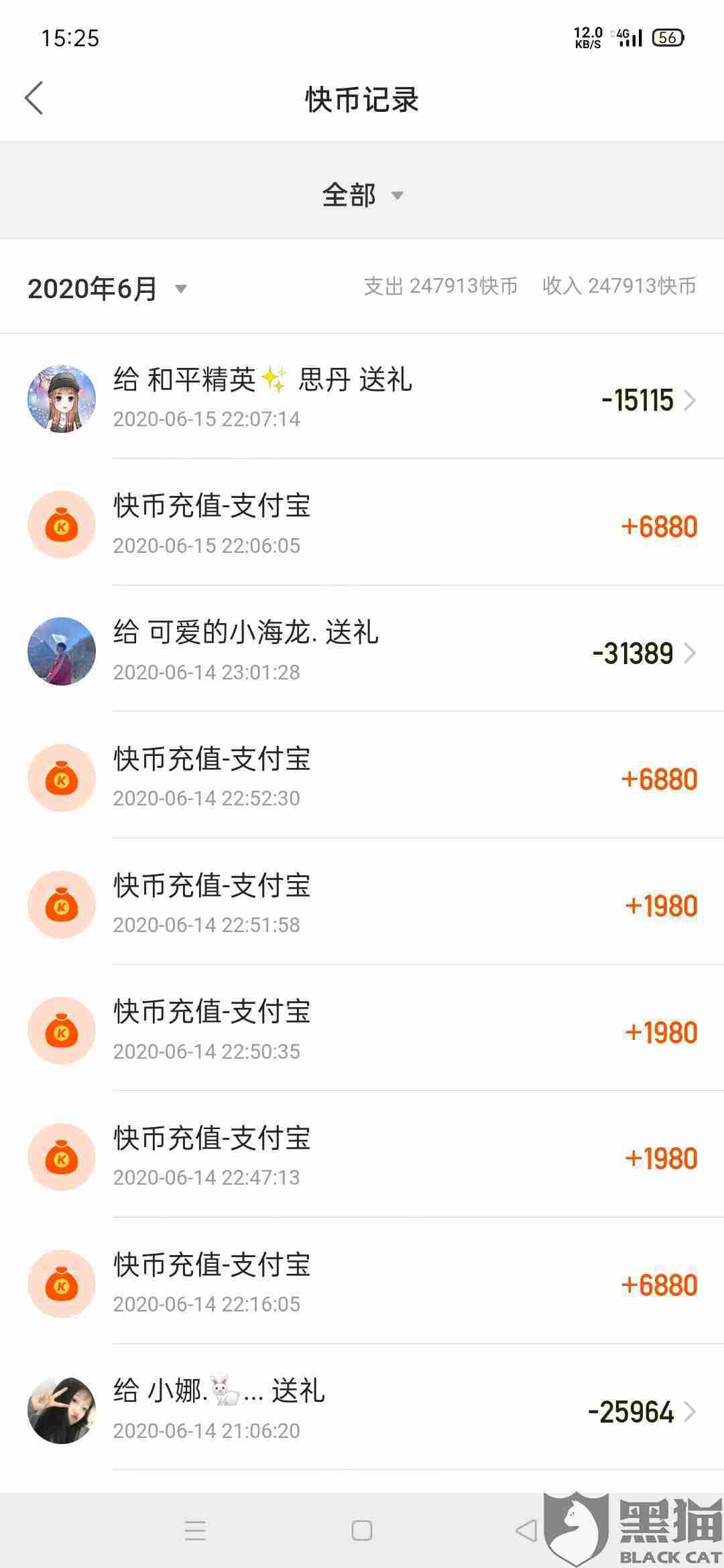 黑猫投诉:已经给快手平台提交了所有举证信息材料.