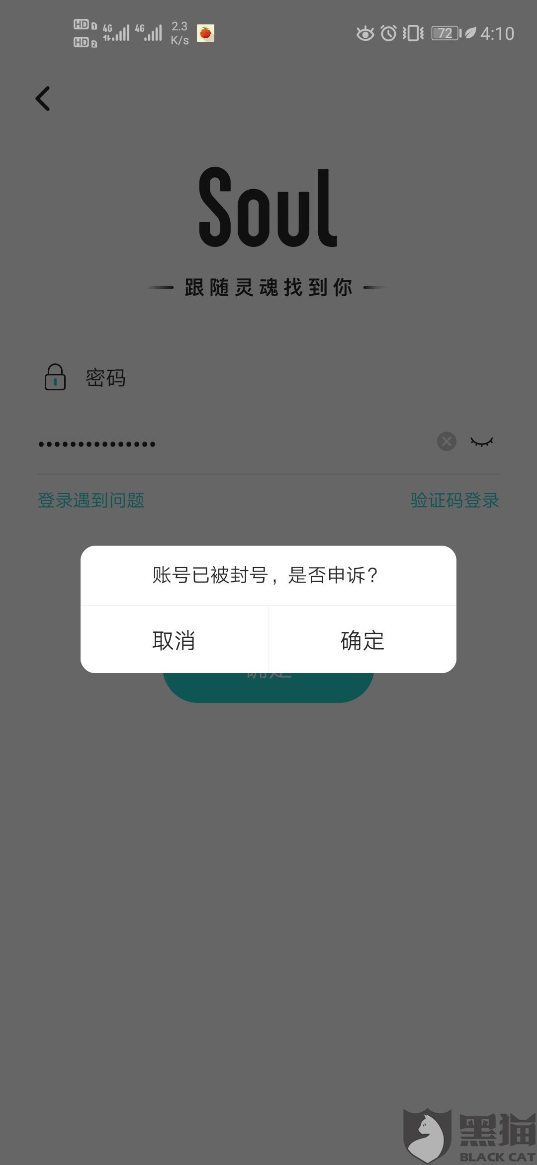 soul里面视频为什么下载不了