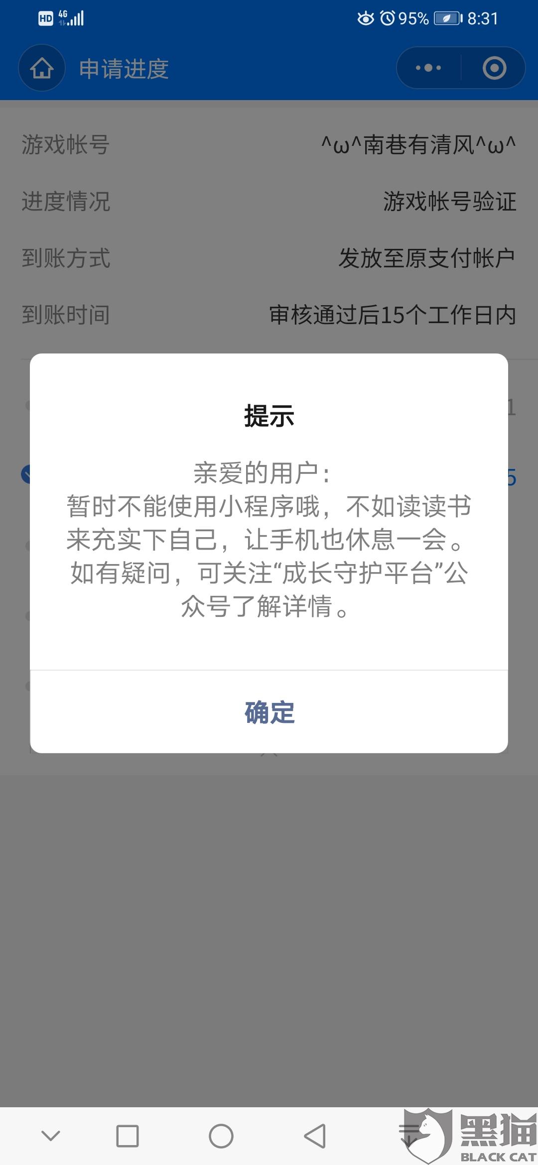 卖游戏账号被骗怎么办会不会有后续问题