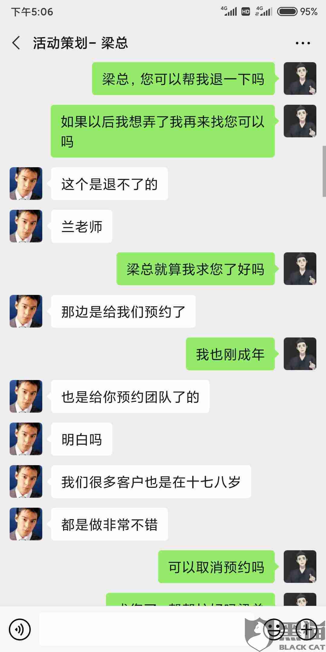 深圳市思航教育培训有限公司不给予退款| 深圳市思航教育培训有限公司不给予退款|