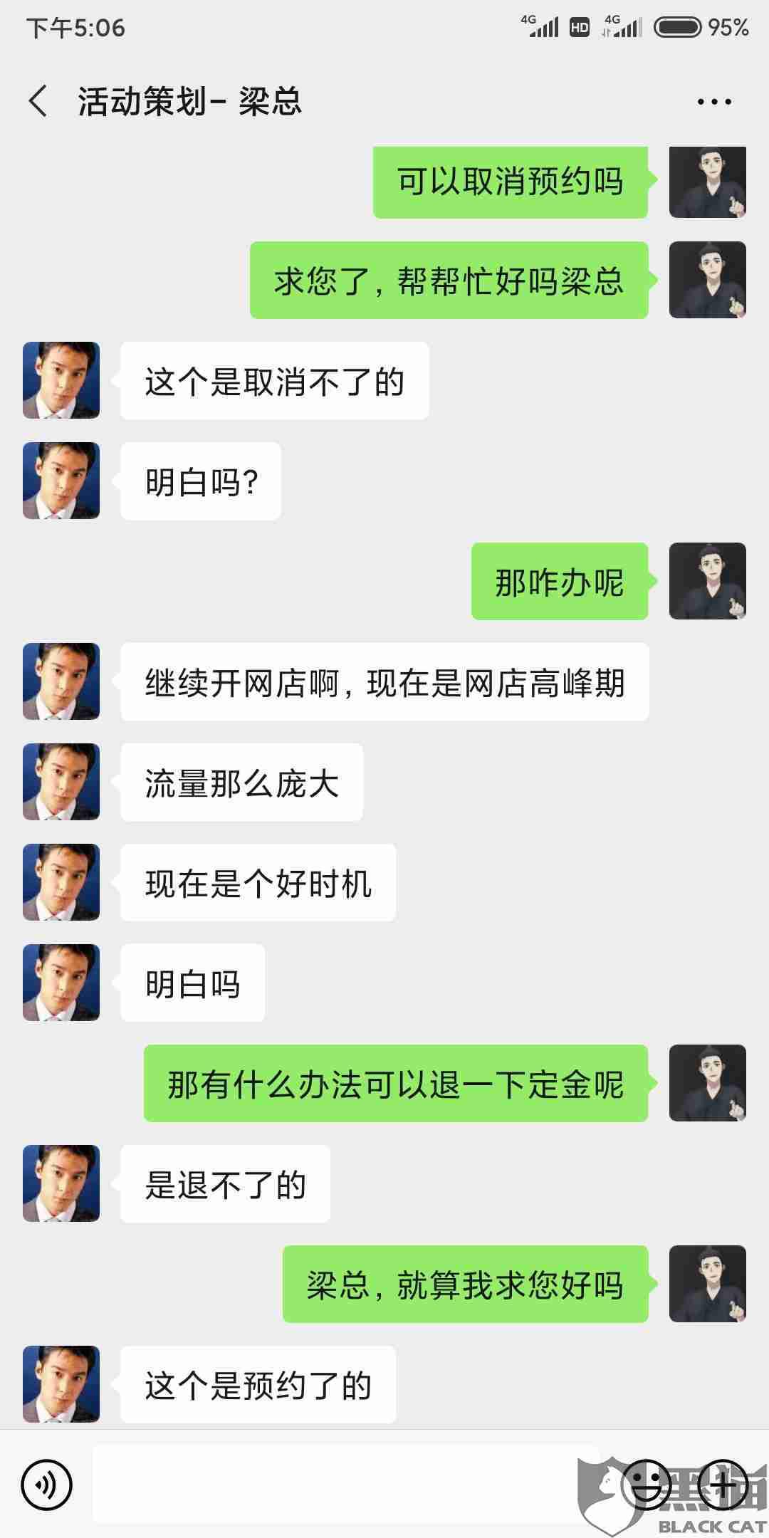 深圳市思航教育培训有限公司不给予退款| 深圳市思航教育培训有限公司不给予退款|