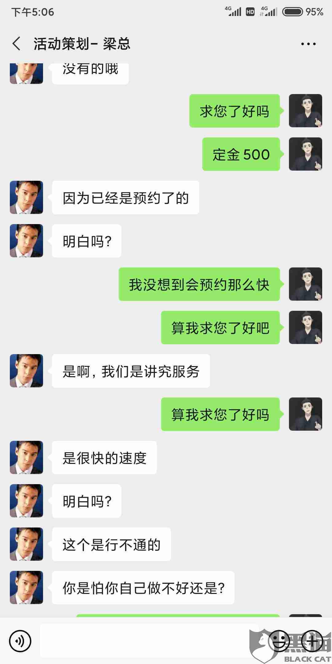 深圳市思航教育培训有限公司不给予退款| 深圳市思航教育培训有限公司不给予退款|