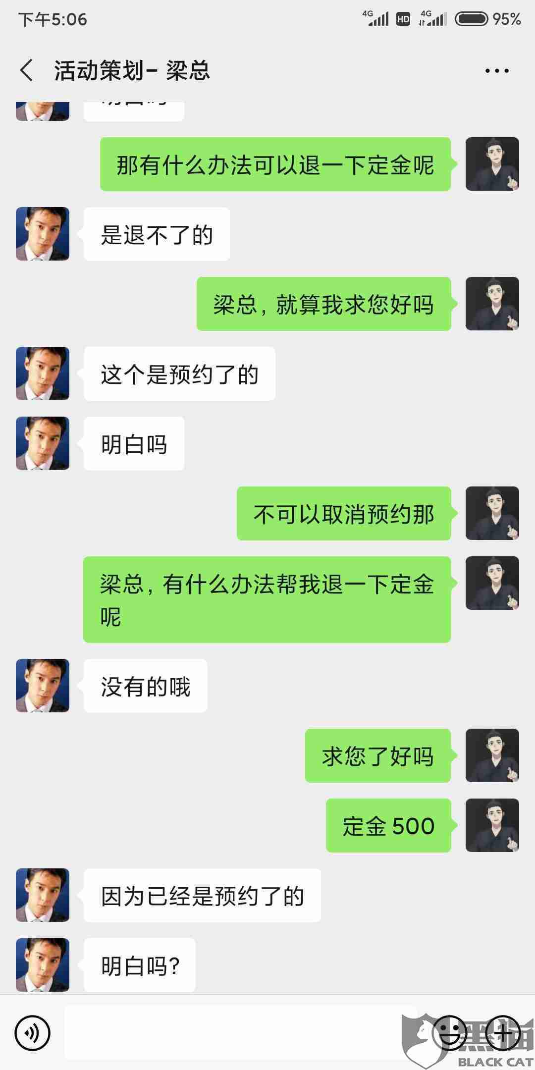 深圳市思航教育培训有限公司不给予退款| 深圳市思航教育培训有限公司不给予退款|