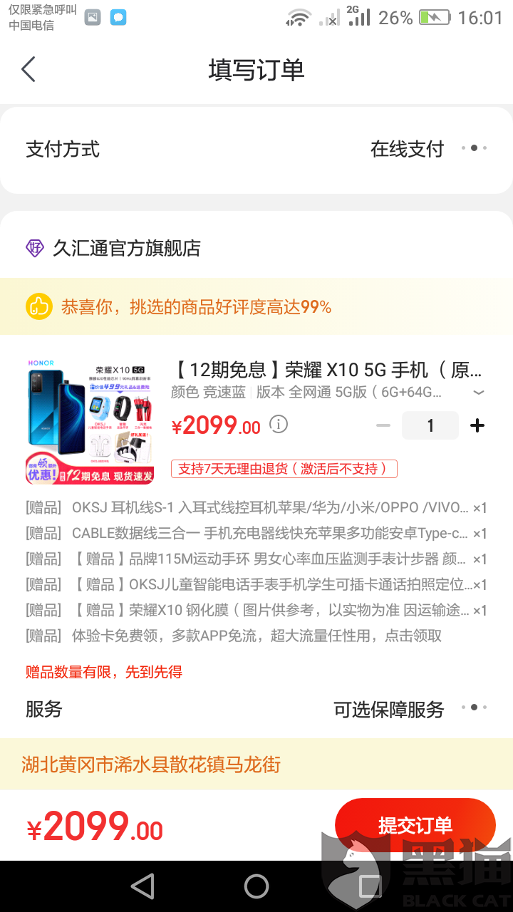 哪里买手机可以分期免息 3df6-iwpcxks7088906.png