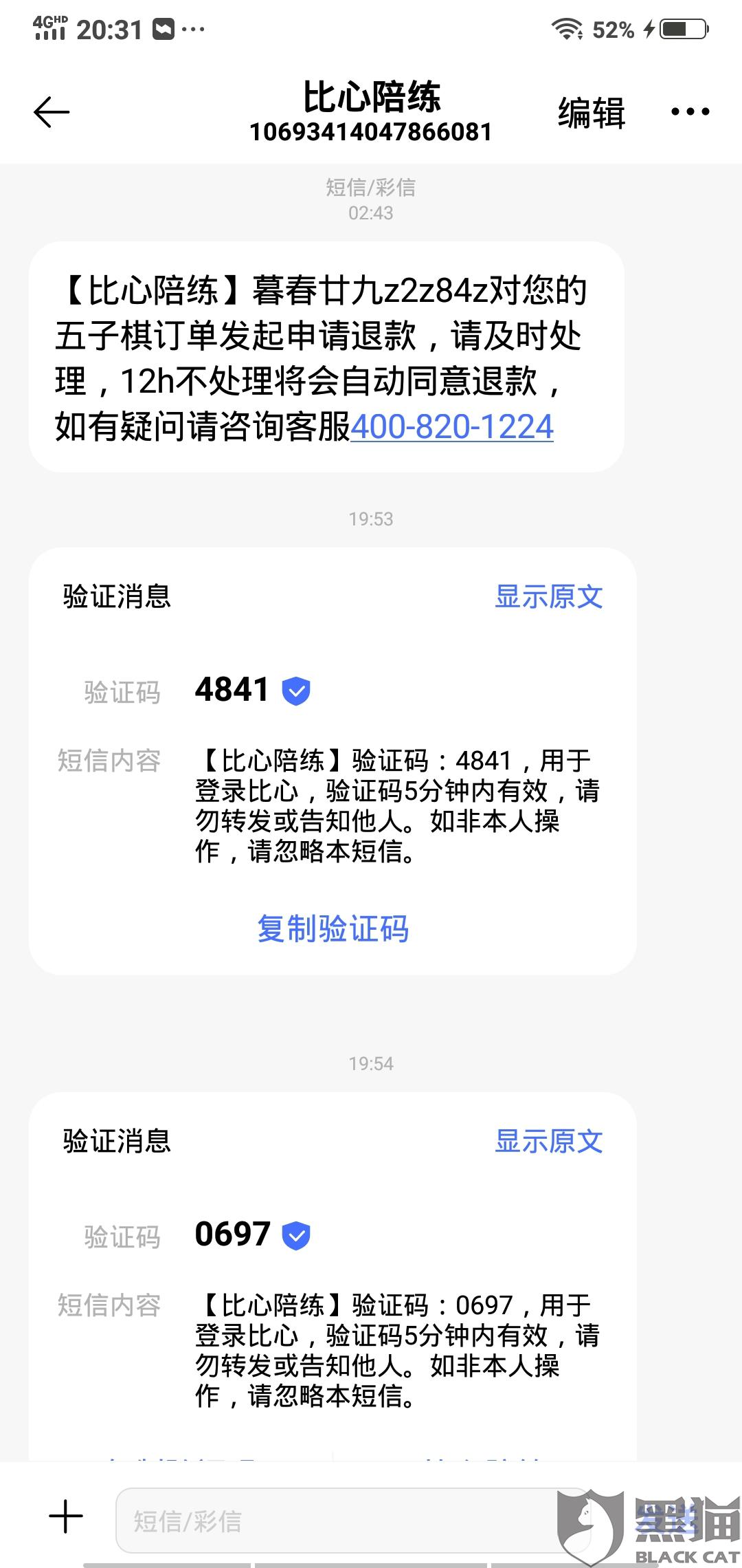 黑猫投诉:比心无缘无故冻结我的账号,没有提供任何动力的原因图片!