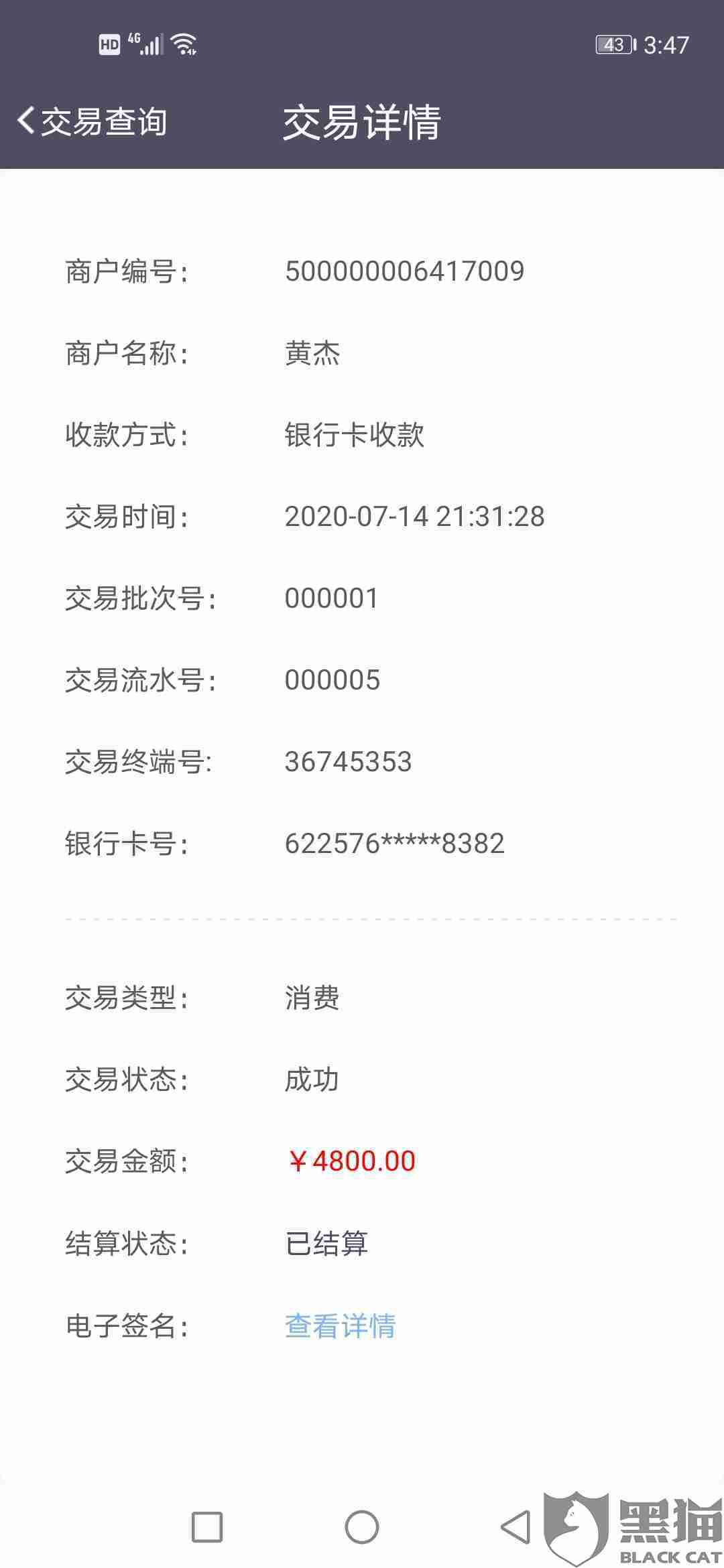 刷信用卡的钱算gdp吗_信用卡逾期图片(3)