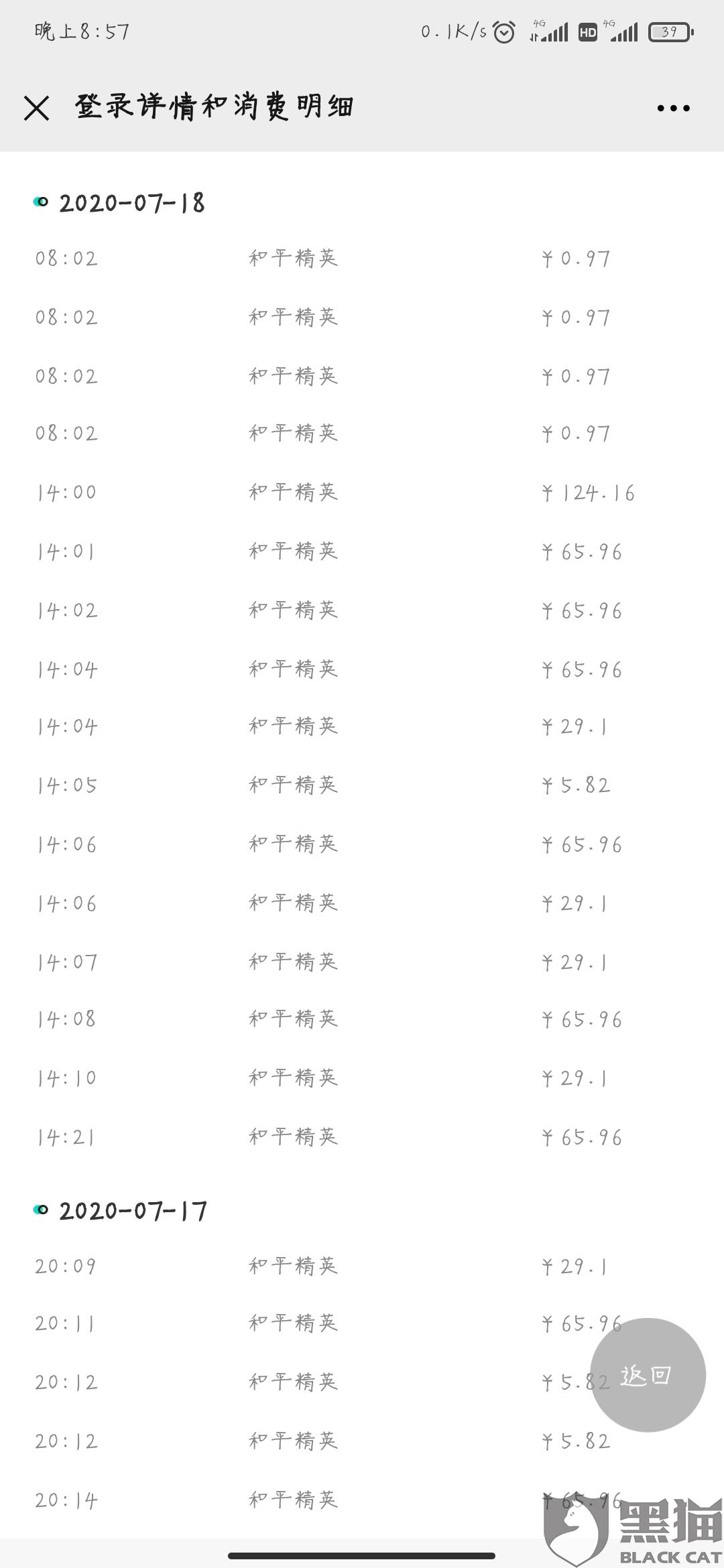 微信小号批发2元一个怎么弄的啊视频