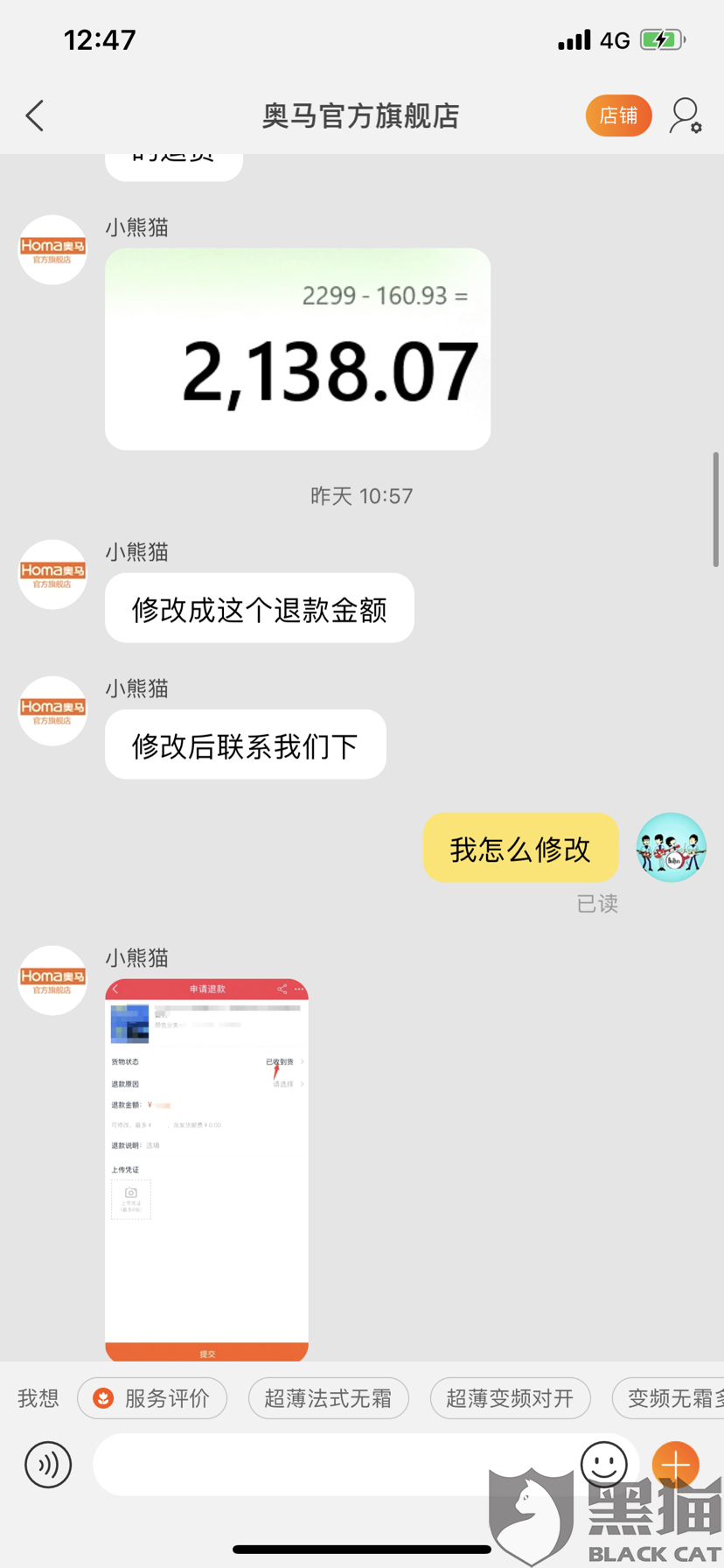 黑猫投诉运费险不陪付投诉就自动赔付了