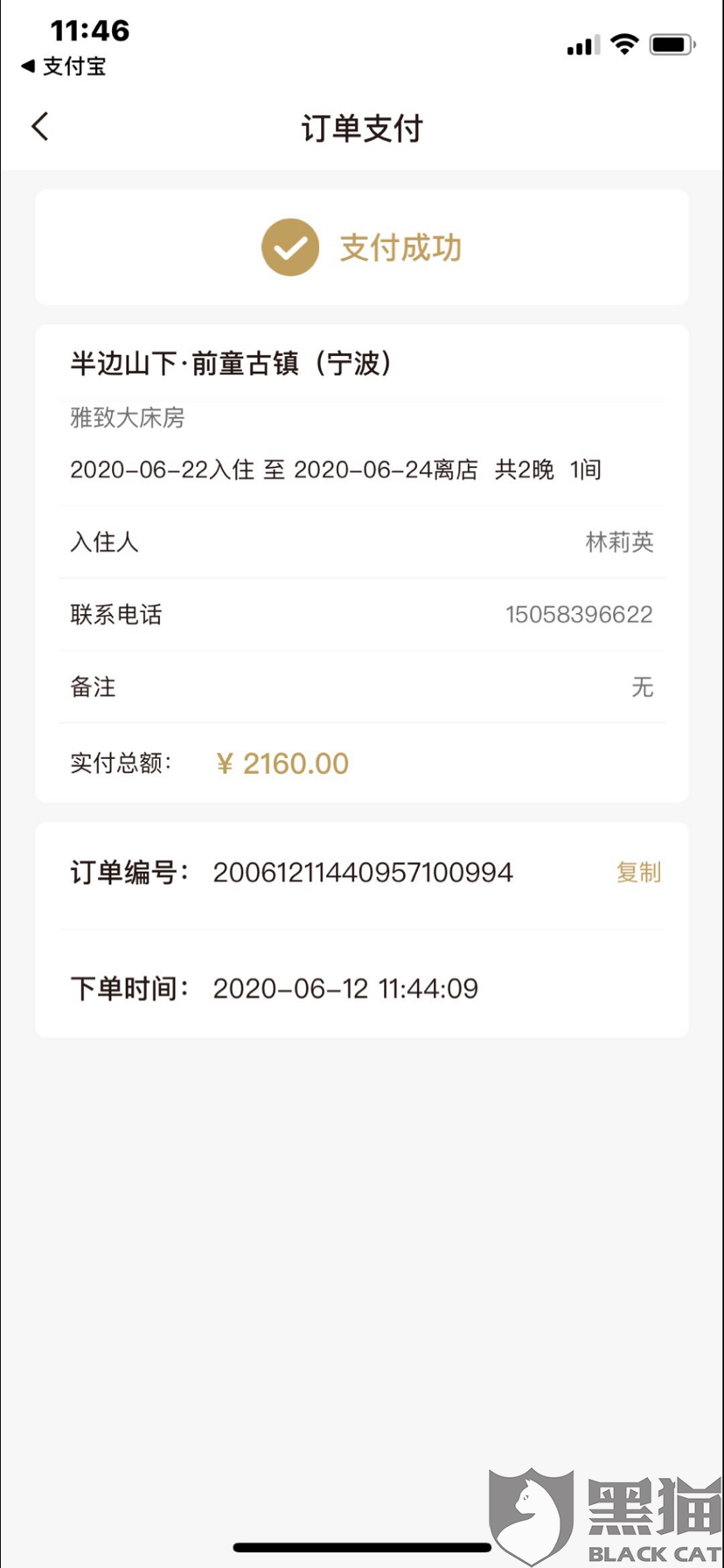 贝壳租房怎么免押金呢 aa54-iwtqvyi8801023.png