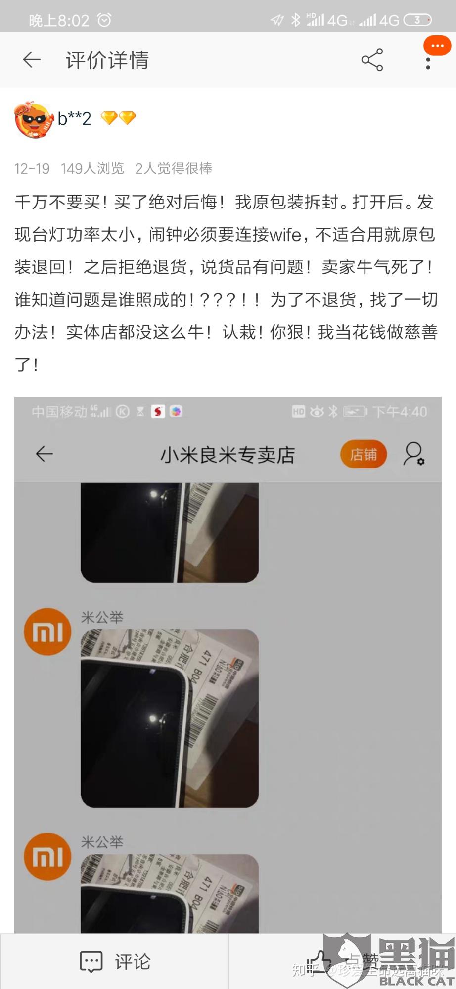 小米上海退地原因 9b4a-iwtqvyi7326090.jpg