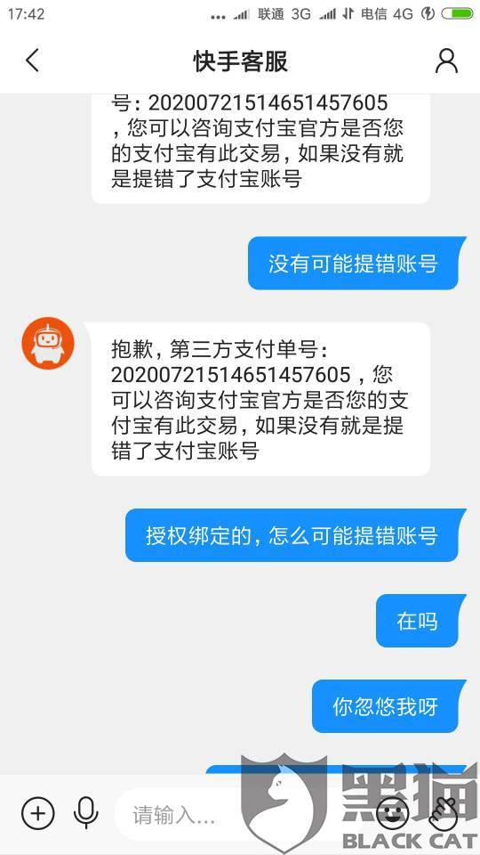 快手账号交易平台app下载安装苹果手机版