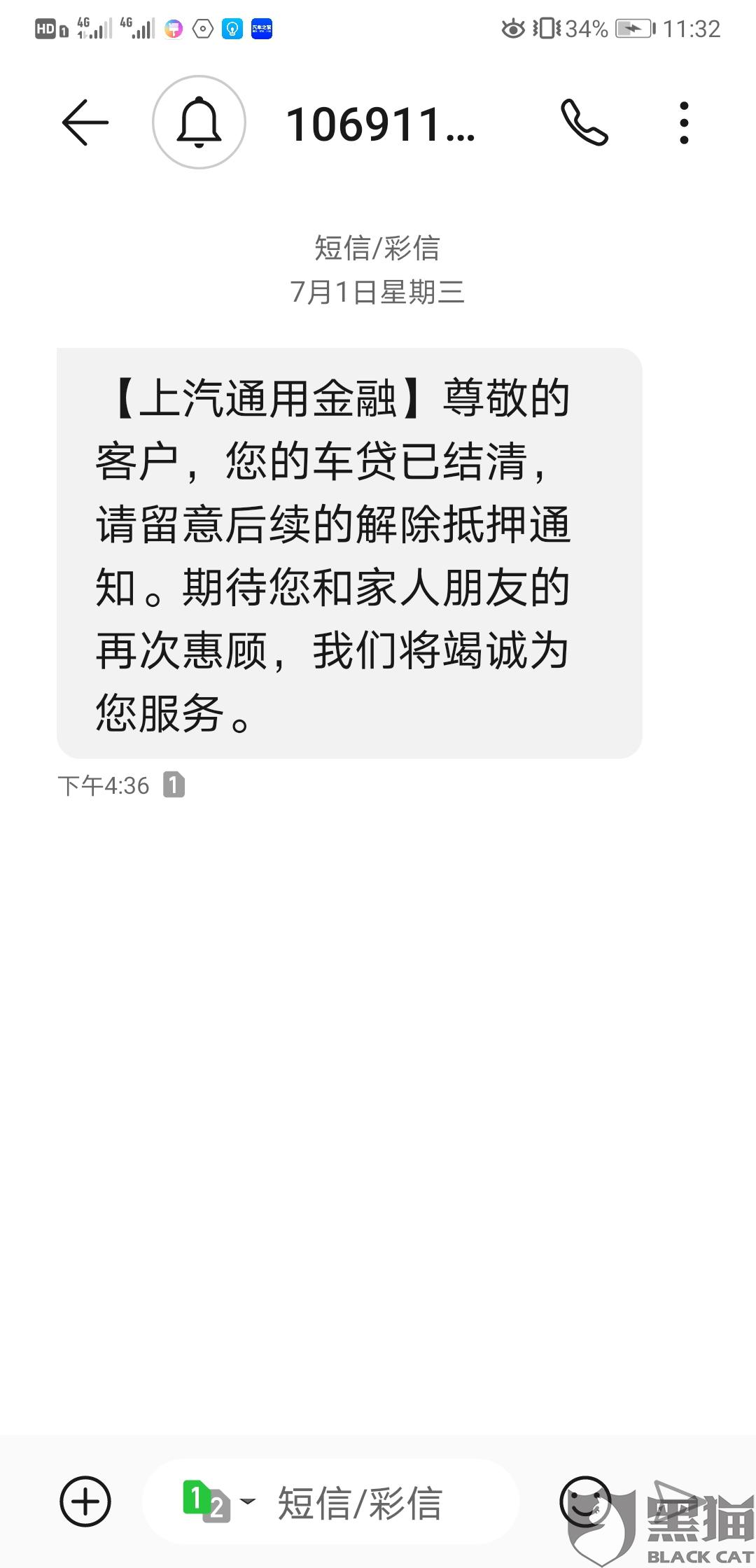 上汽通用金融要不要银行流水 新浪网
