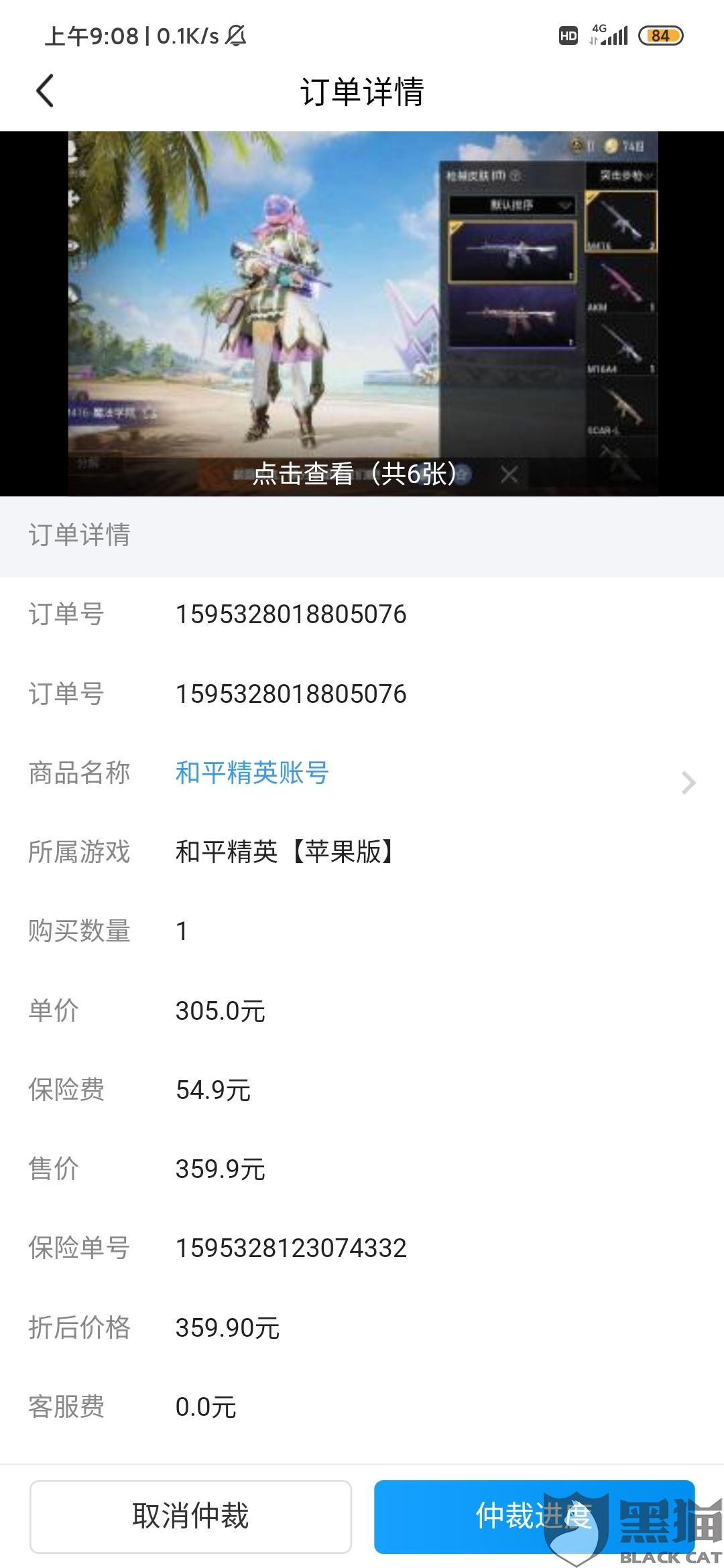 雷霆游戏账号怎么换绑 1c04-iwtqvyk0436891.jpg
