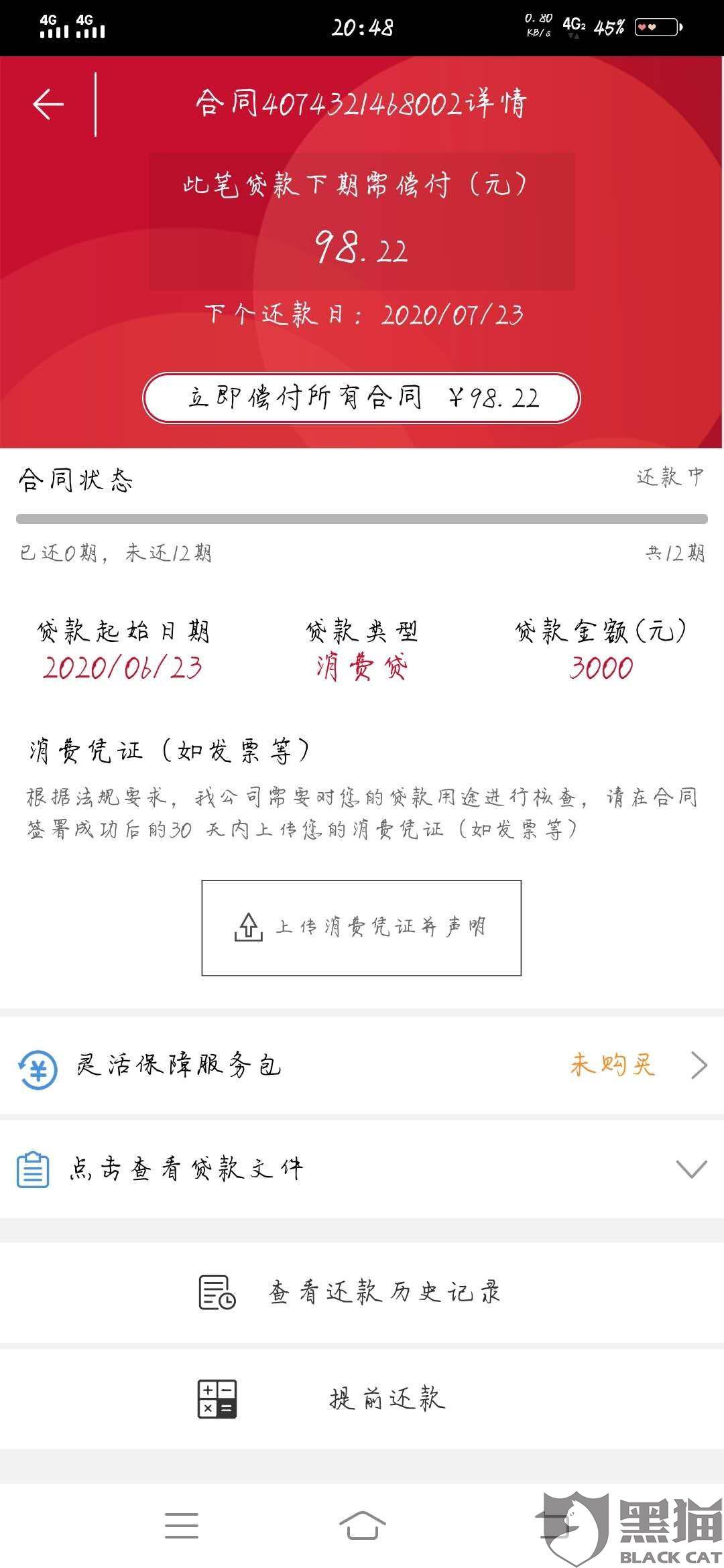 捷信看银行卡流水 新浪网