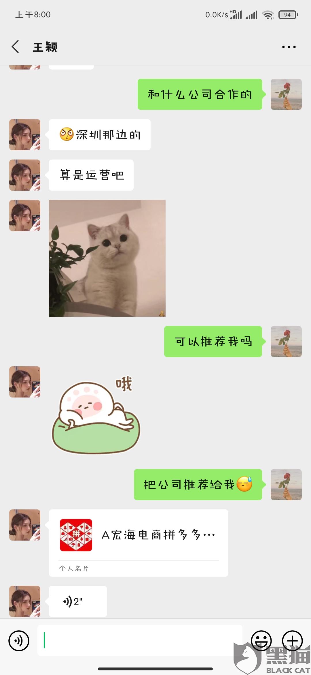 黑猫投诉是官方的吗 f51b-iwtqvyk0432690.jpg