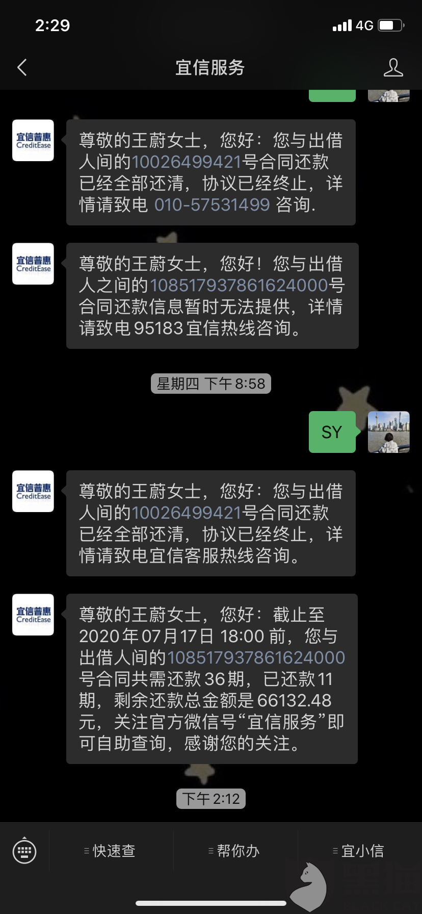 黑猫投诉成功率高吗 69ff-iwtqvyk0876030.png