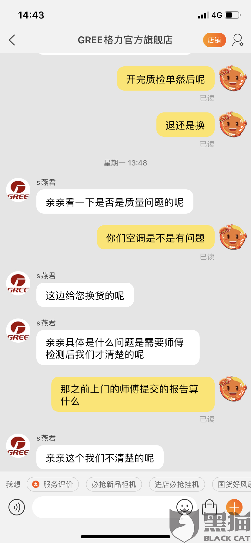 官方旗舰店有质量问题怎么办 f792-iwtqvyk1778925.png